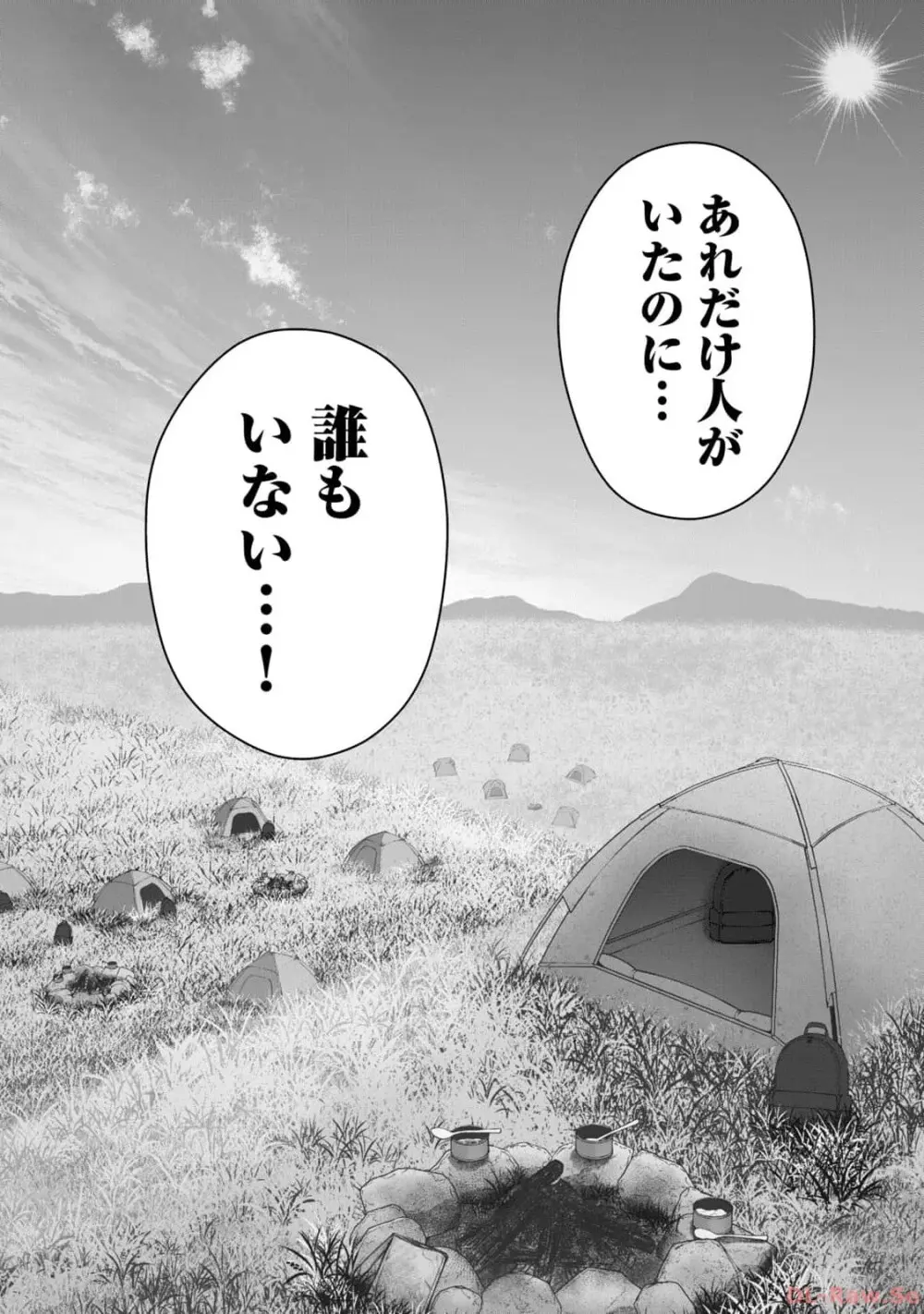 異世界らくらくサバイバル~生存スキル強者の俺が美少女四人と暮らす無人島生活~ raw 第02 Page.137