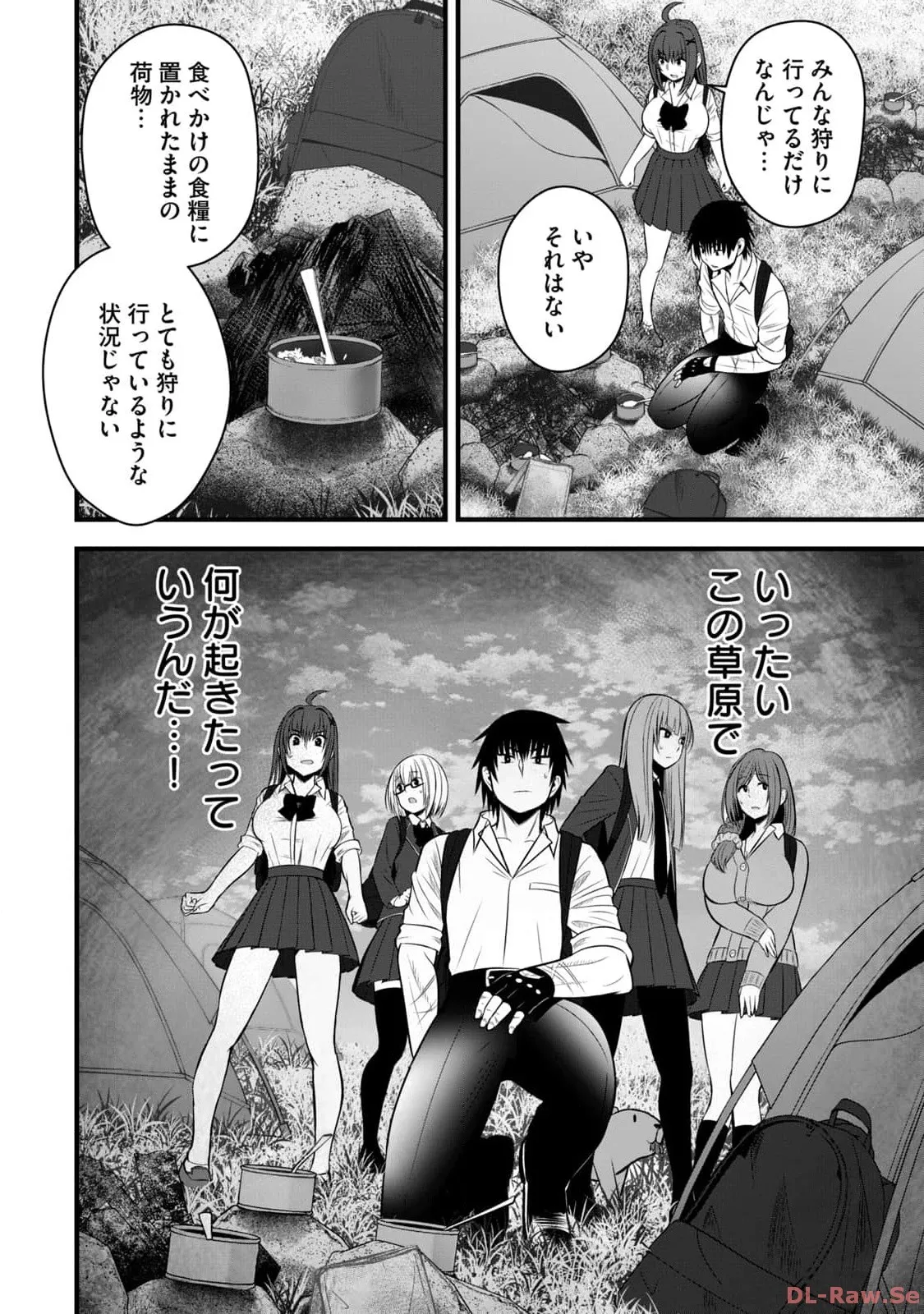 異世界らくらくサバイバル~生存スキル強者の俺が美少女四人と暮らす無人島生活~ raw 第02 Page.138