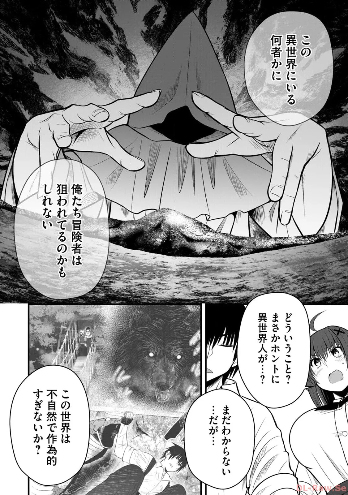 異世界らくらくサバイバル~生存スキル強者の俺が美少女四人と暮らす無人島生活~ raw 第02 Page.144