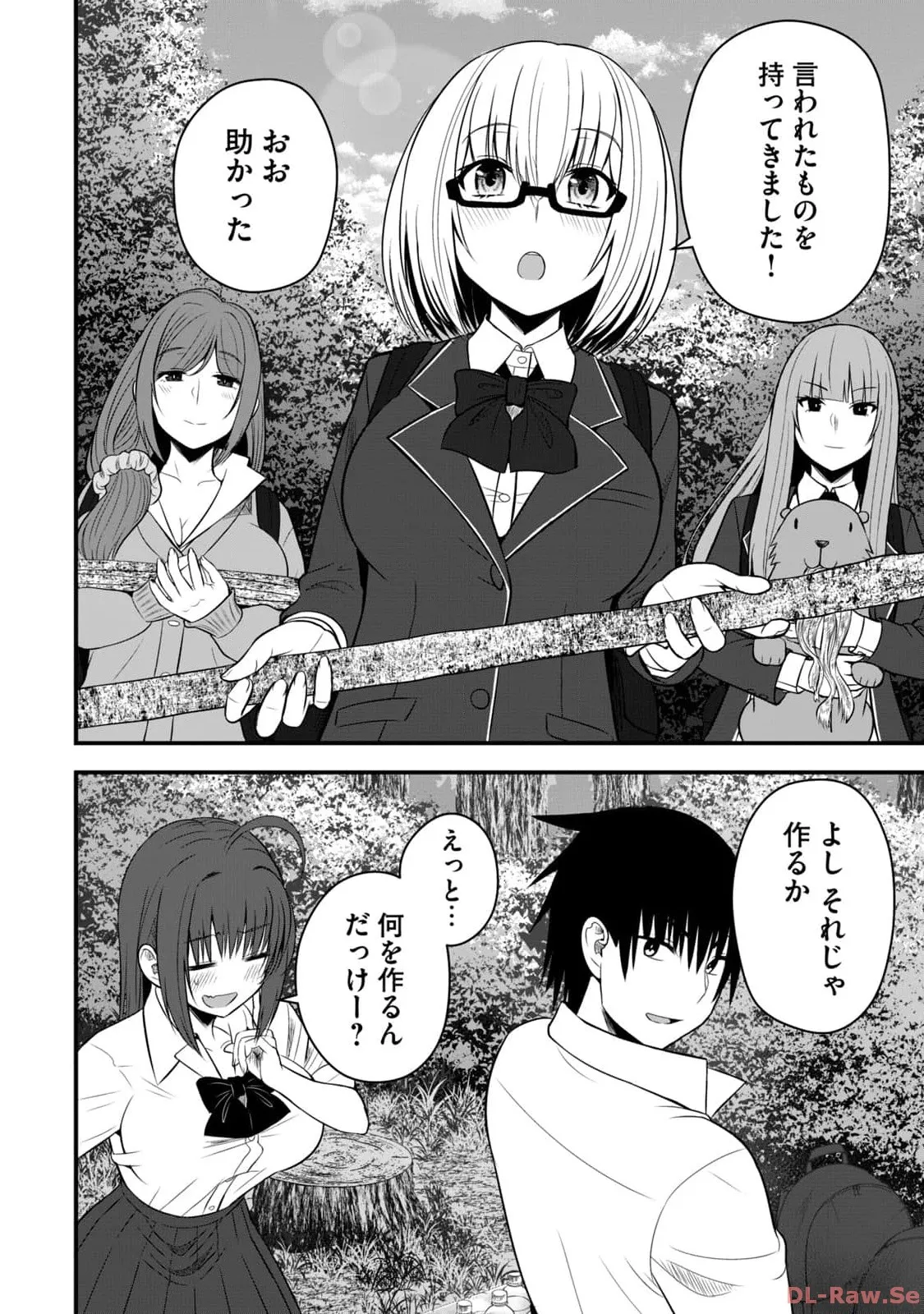 異世界らくらくサバイバル~生存スキル強者の俺が美少女四人と暮らす無人島生活~ raw 第02 Page.146