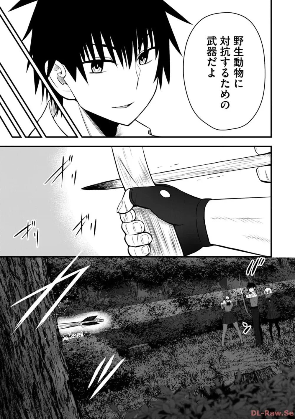 異世界らくらくサバイバル~生存スキル強者の俺が美少女四人と暮らす無人島生活~ raw 第02 Page.147