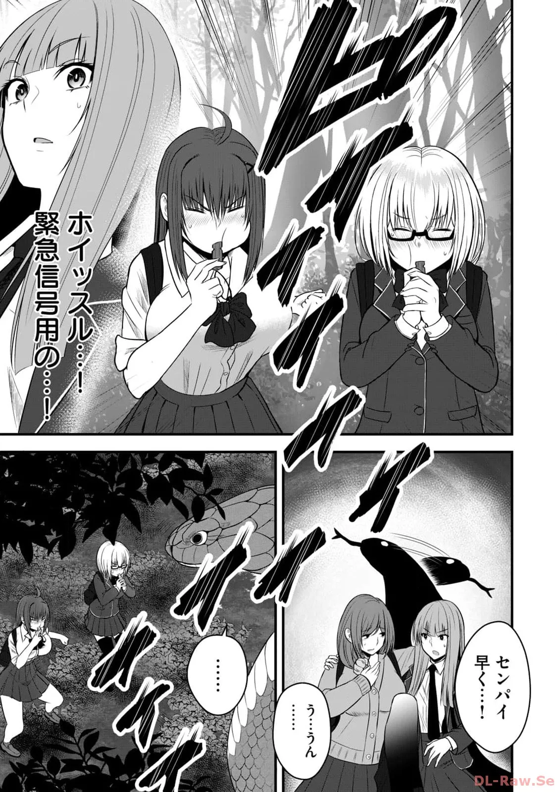 異世界らくらくサバイバル~生存スキル強者の俺が美少女四人と暮らす無人島生活~ raw 第02 Page.15