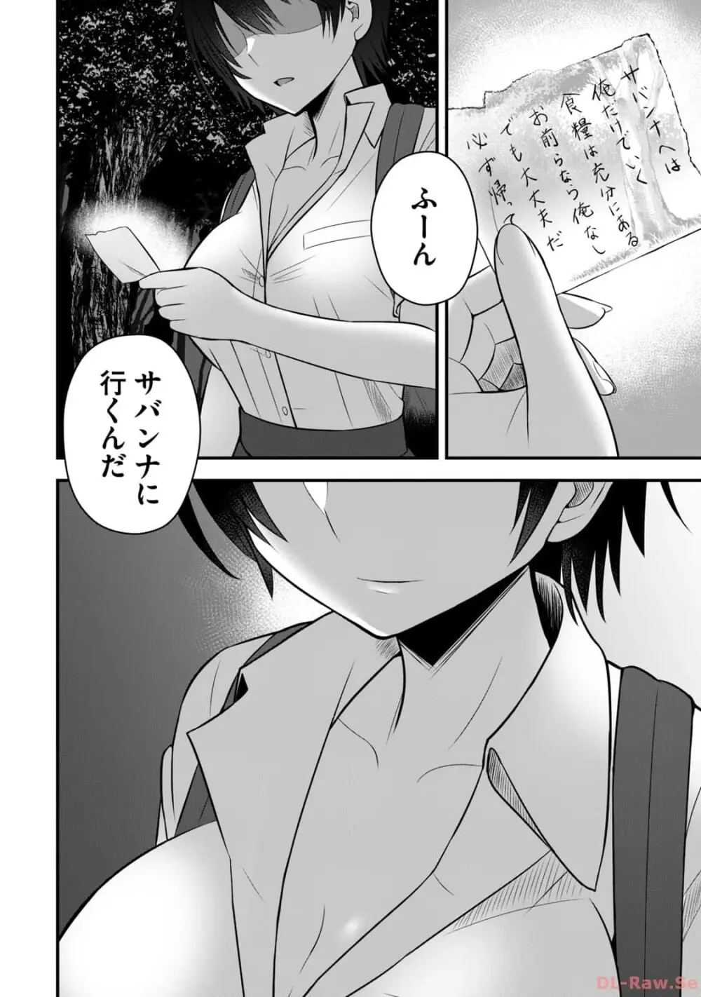 異世界らくらくサバイバル~生存スキル強者の俺が美少女四人と暮らす無人島生活~ raw 第02 Page.154