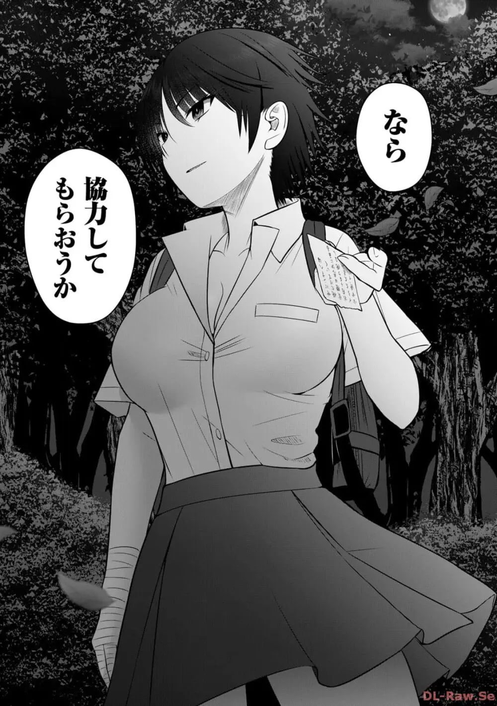異世界らくらくサバイバル~生存スキル強者の俺が美少女四人と暮らす無人島生活~ raw 第02 Page.155