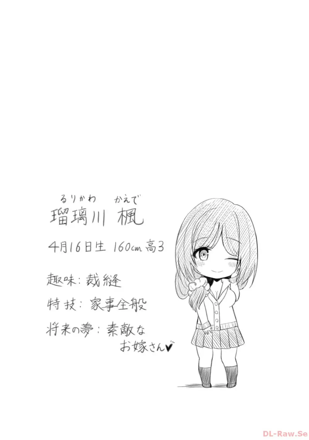 異世界らくらくサバイバル~生存スキル強者の俺が美少女四人と暮らす無人島生活~ raw 第02 Page.156