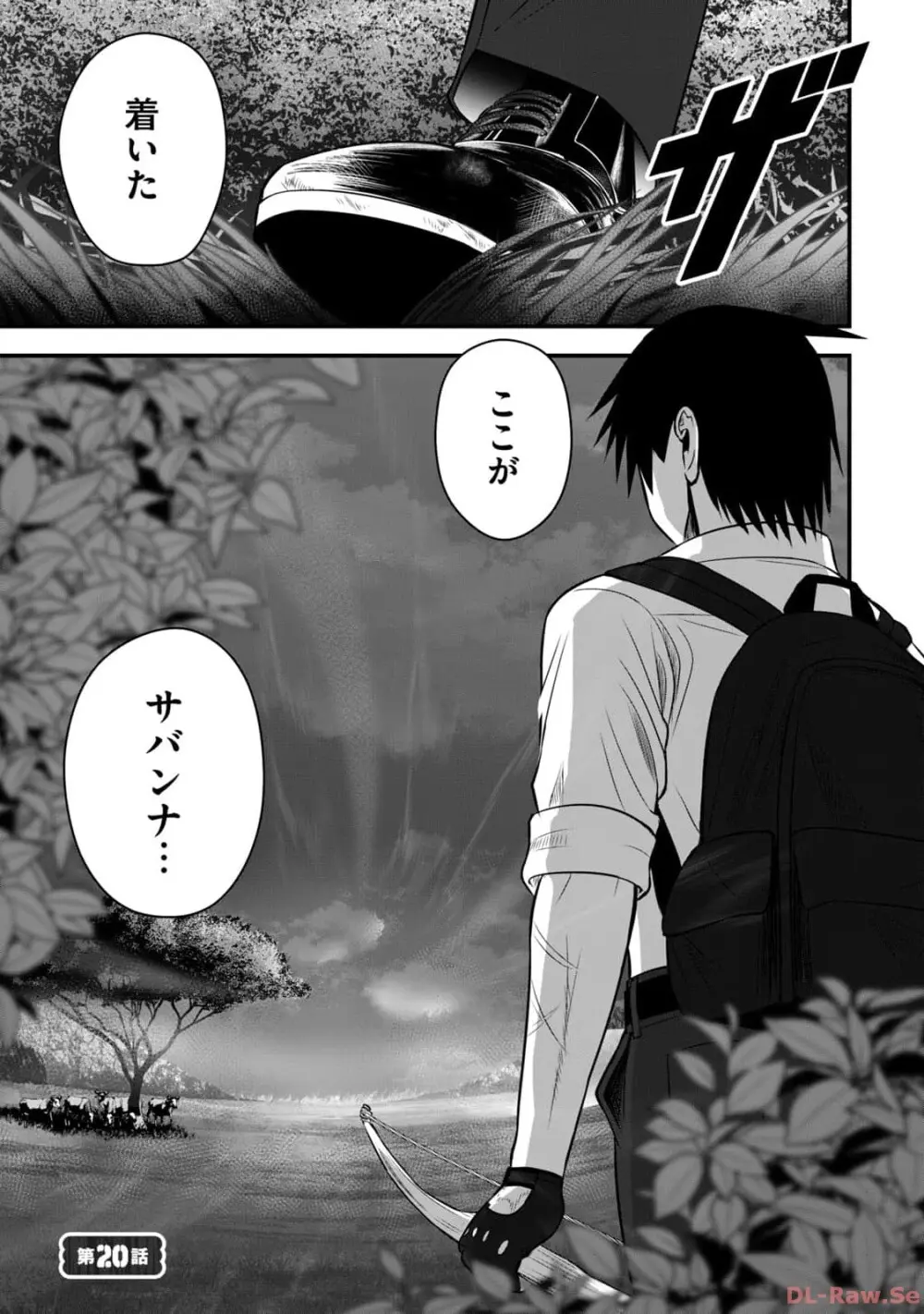 異世界らくらくサバイバル~生存スキル強者の俺が美少女四人と暮らす無人島生活~ raw 第02 Page.157