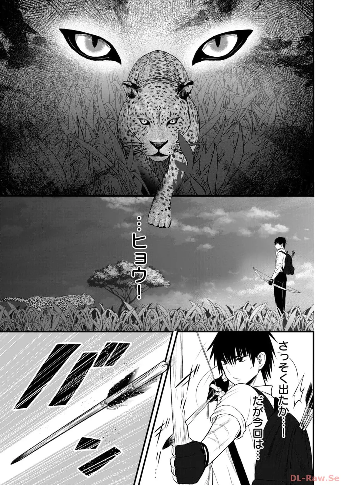 異世界らくらくサバイバル~生存スキル強者の俺が美少女四人と暮らす無人島生活~ raw 第02 Page.159