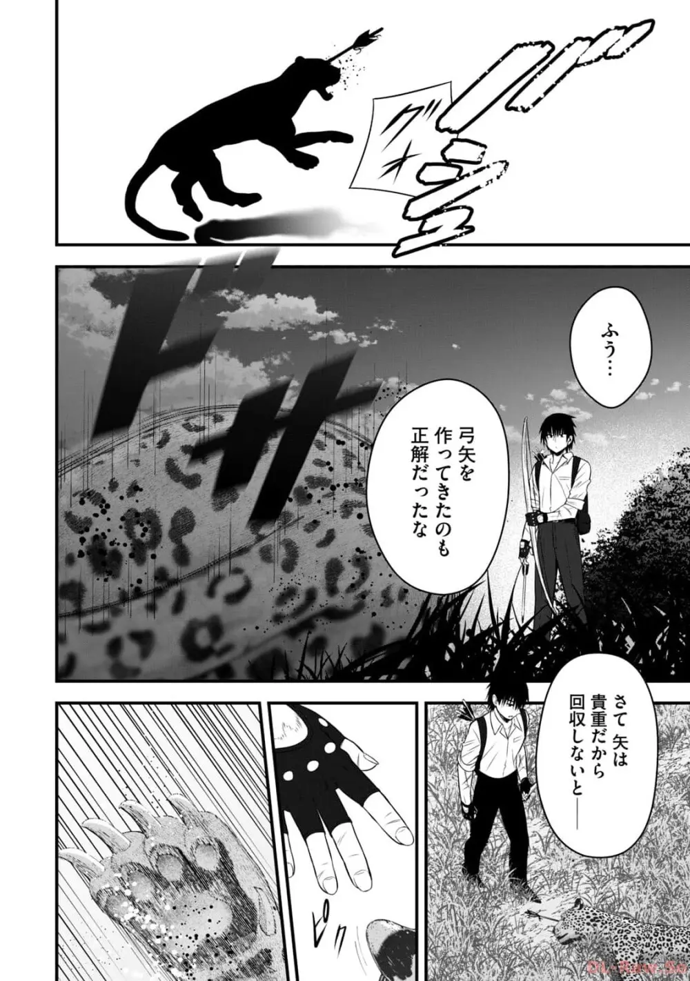 異世界らくらくサバイバル~生存スキル強者の俺が美少女四人と暮らす無人島生活~ raw 第02 Page.160