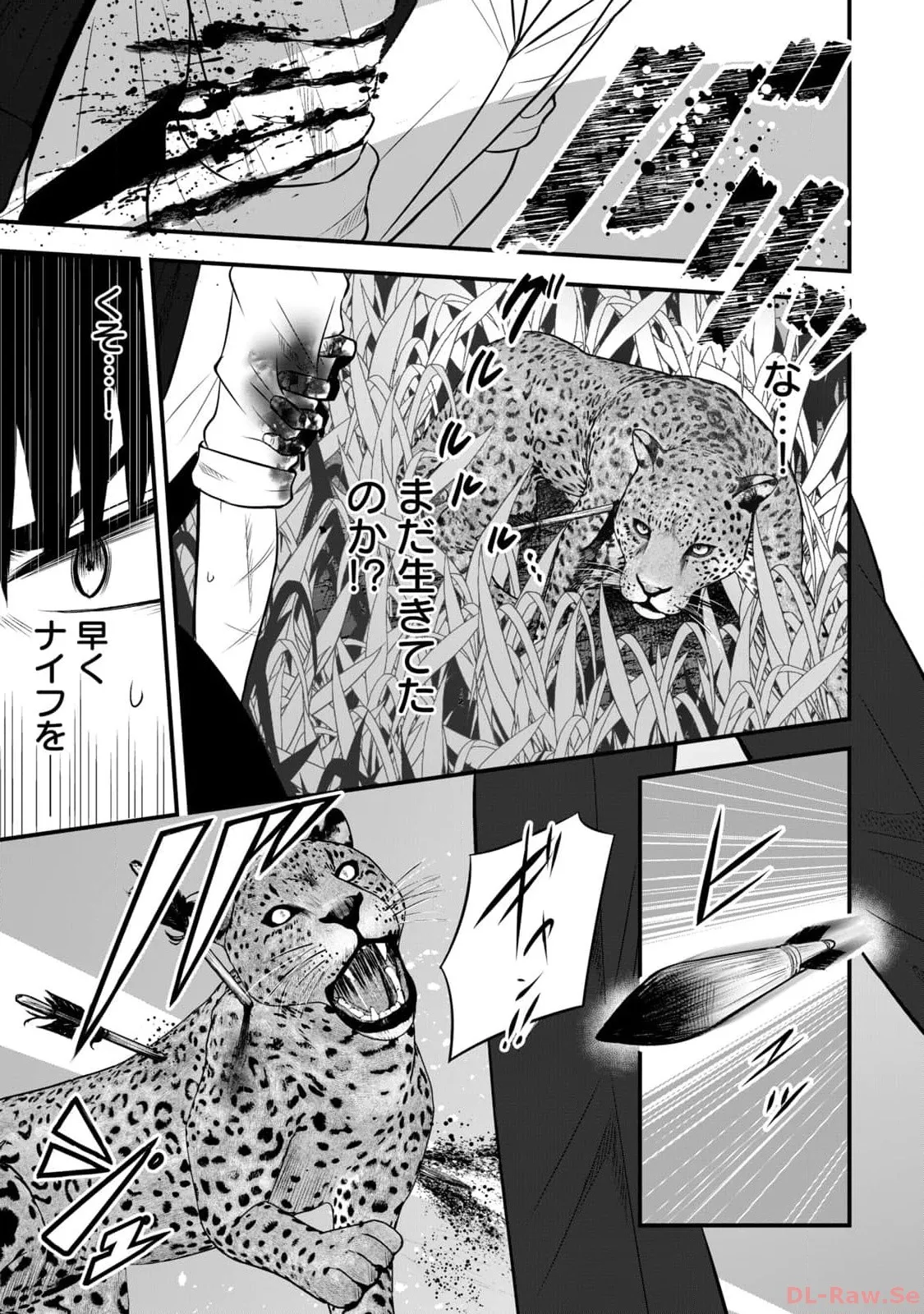 異世界らくらくサバイバル~生存スキル強者の俺が美少女四人と暮らす無人島生活~ raw 第02 Page.161