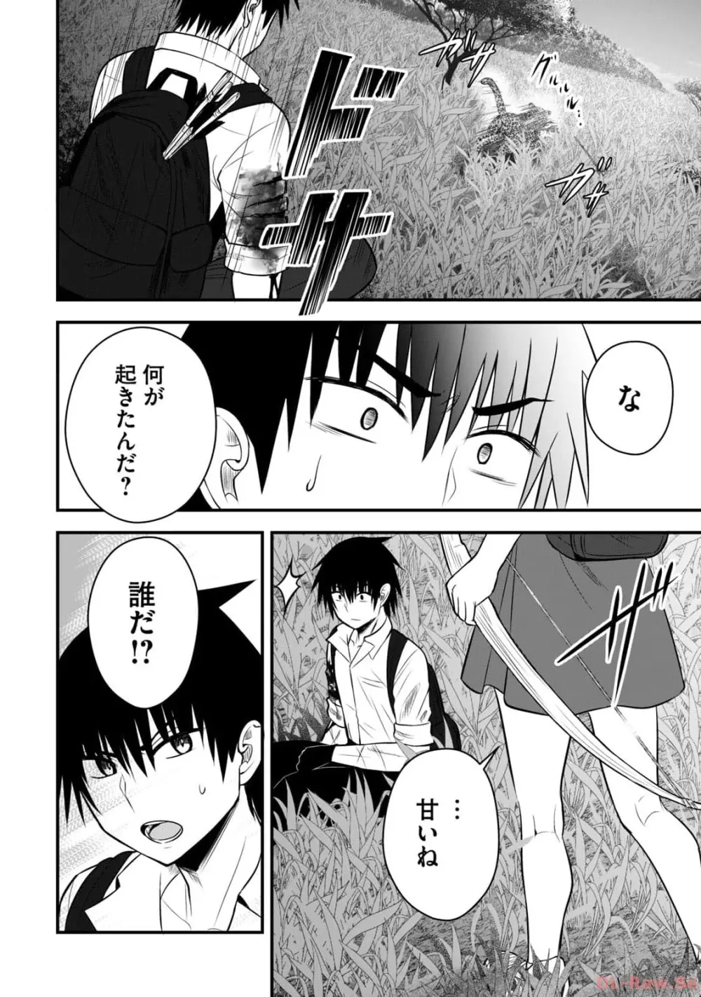 異世界らくらくサバイバル~生存スキル強者の俺が美少女四人と暮らす無人島生活~ raw 第02 Page.162