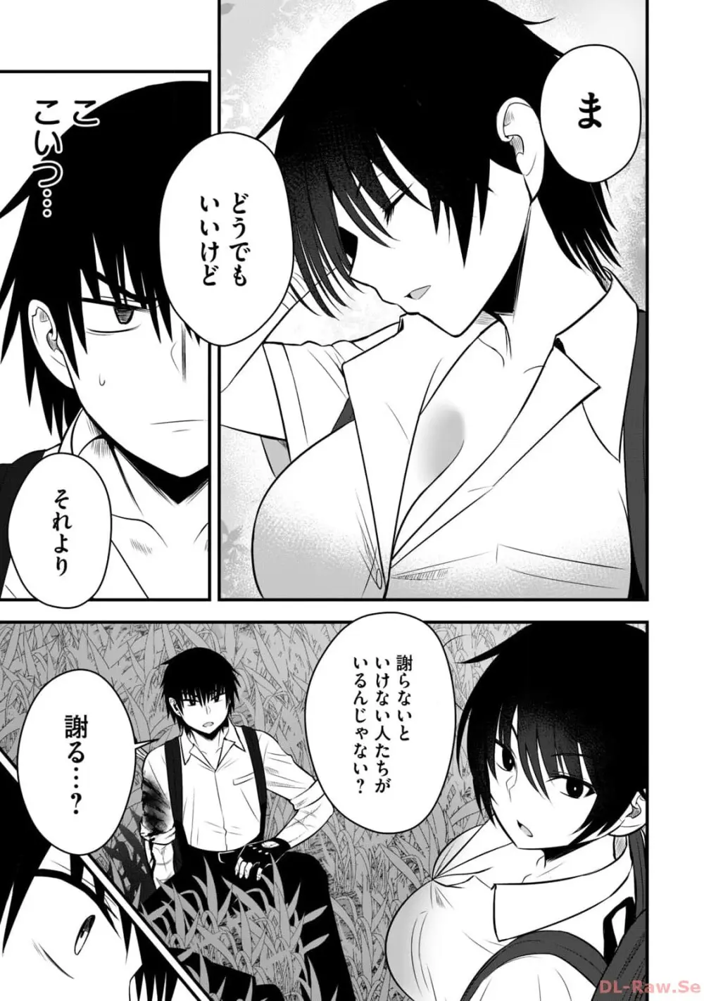 異世界らくらくサバイバル~生存スキル強者の俺が美少女四人と暮らす無人島生活~ raw 第02 Page.165