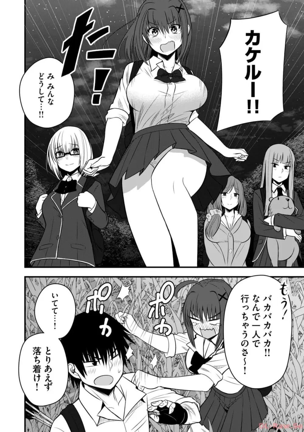 異世界らくらくサバイバル~生存スキル強者の俺が美少女四人と暮らす無人島生活~ raw 第02 Page.166