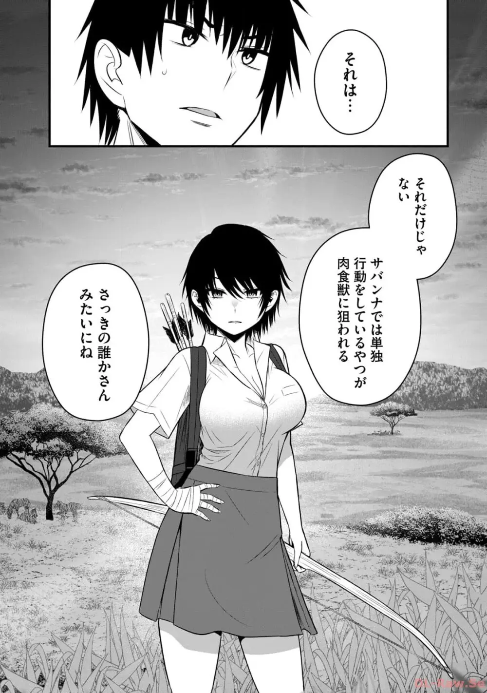 異世界らくらくサバイバル~生存スキル強者の俺が美少女四人と暮らす無人島生活~ raw 第02 Page.169