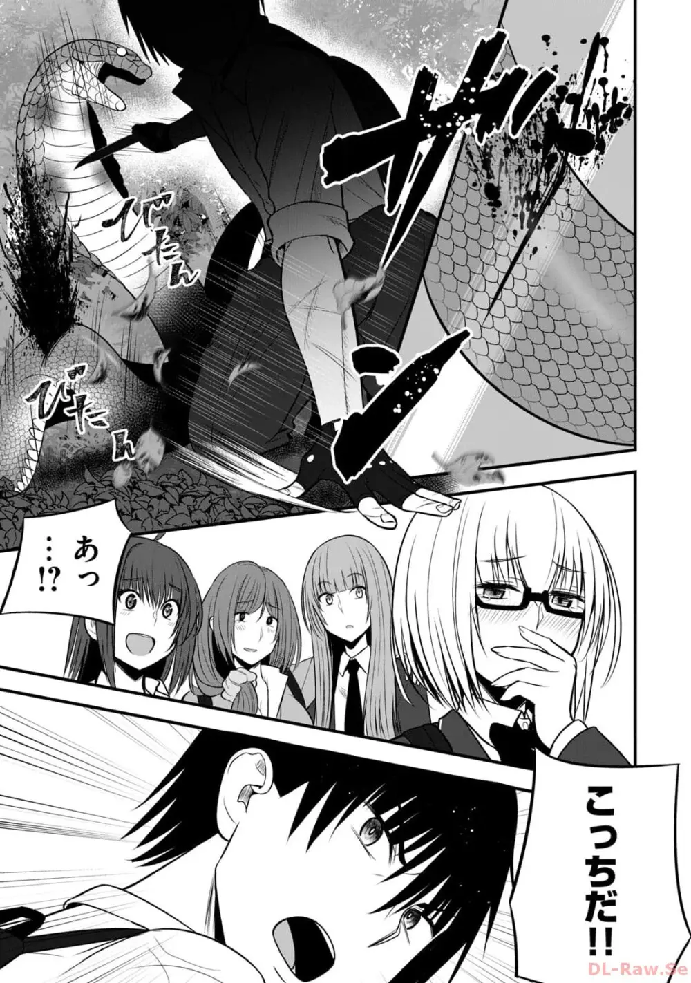 異世界らくらくサバイバル~生存スキル強者の俺が美少女四人と暮らす無人島生活~ raw 第02 Page.17