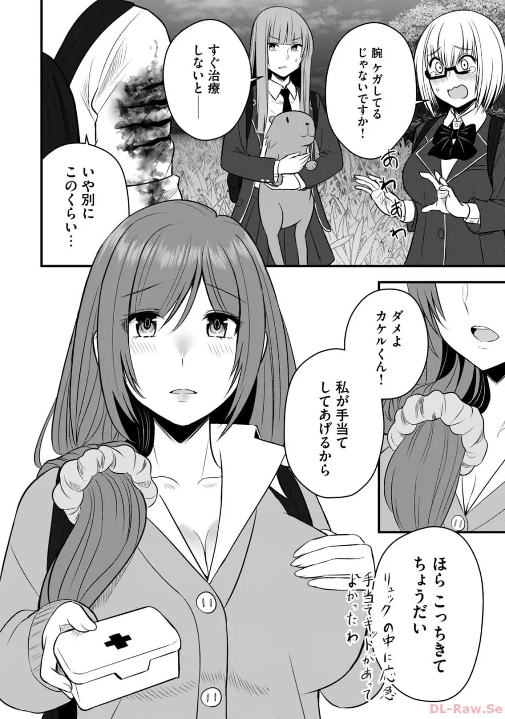 異世界らくらくサバイバル~生存スキル強者の俺が美少女四人と暮らす無人島生活~ raw 第02 Page.172