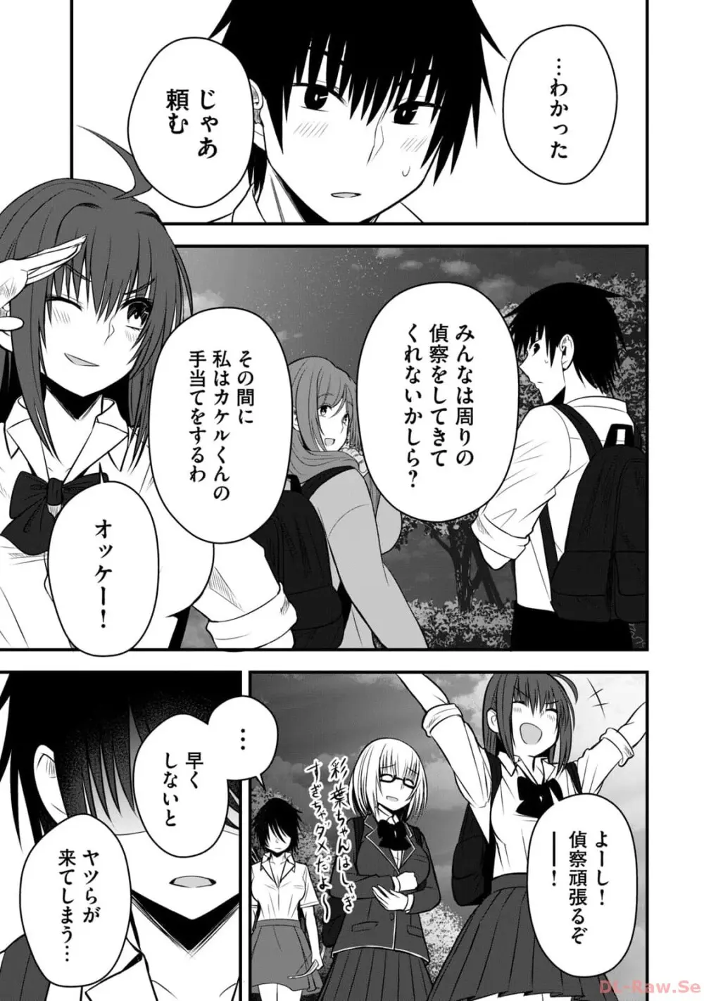 異世界らくらくサバイバル~生存スキル強者の俺が美少女四人と暮らす無人島生活~ raw 第02 Page.173