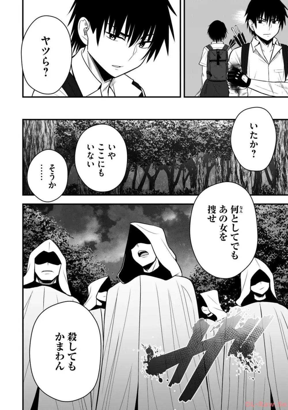 異世界らくらくサバイバル~生存スキル強者の俺が美少女四人と暮らす無人島生活~ raw 第02 Page.174