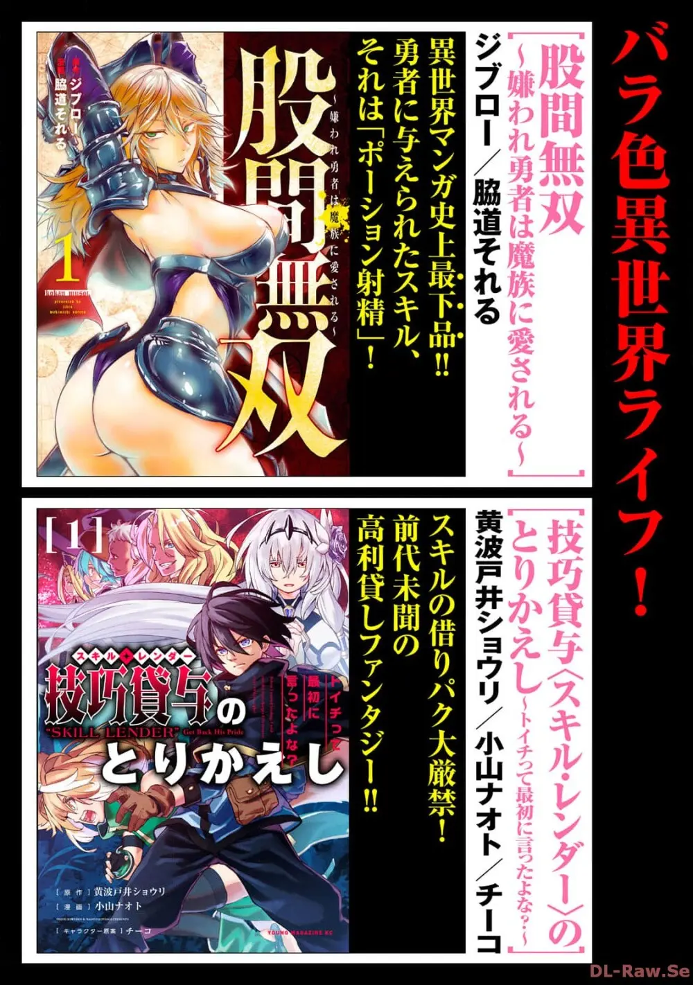 異世界らくらくサバイバル~生存スキル強者の俺が美少女四人と暮らす無人島生活~ raw 第02 Page.178
