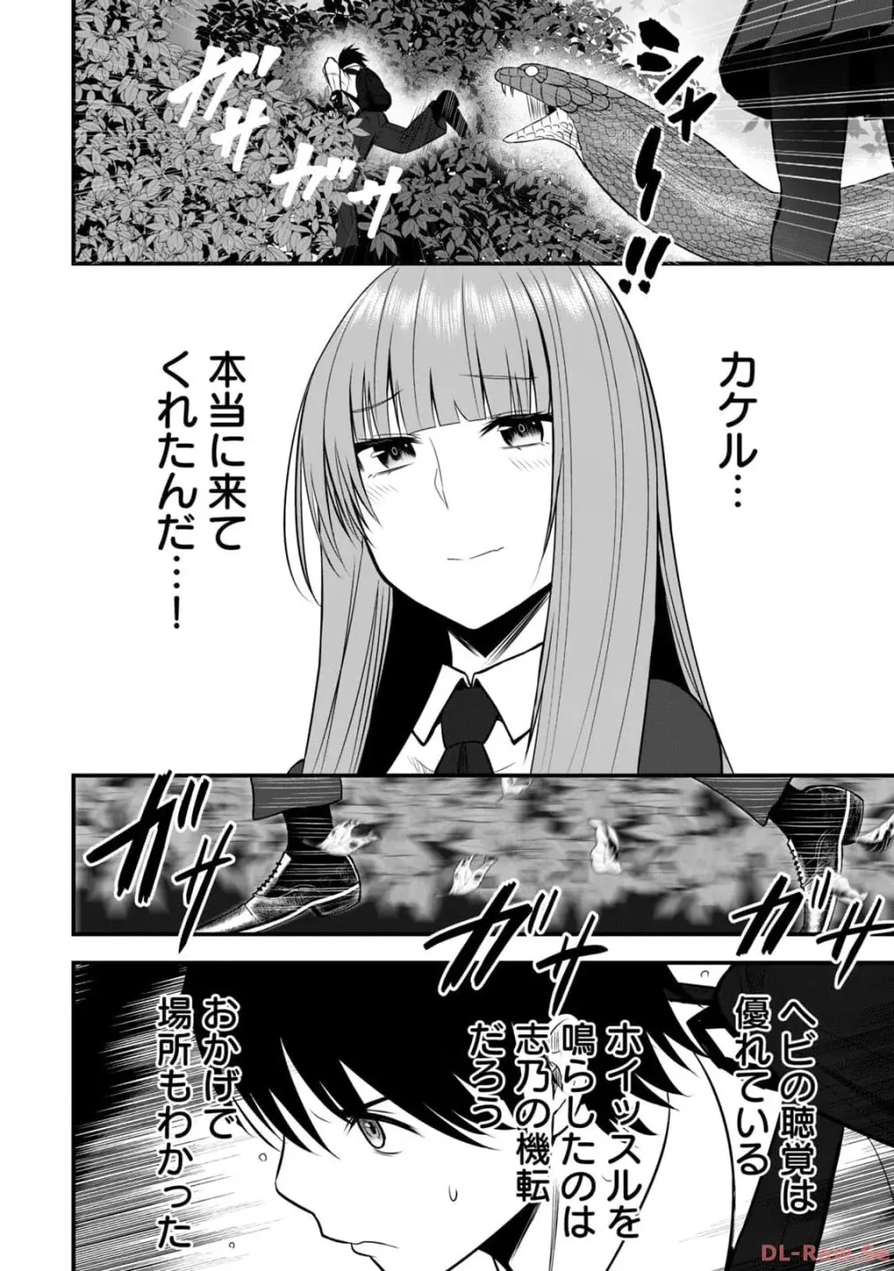 異世界らくらくサバイバル~生存スキル強者の俺が美少女四人と暮らす無人島生活~ raw 第02 Page.18