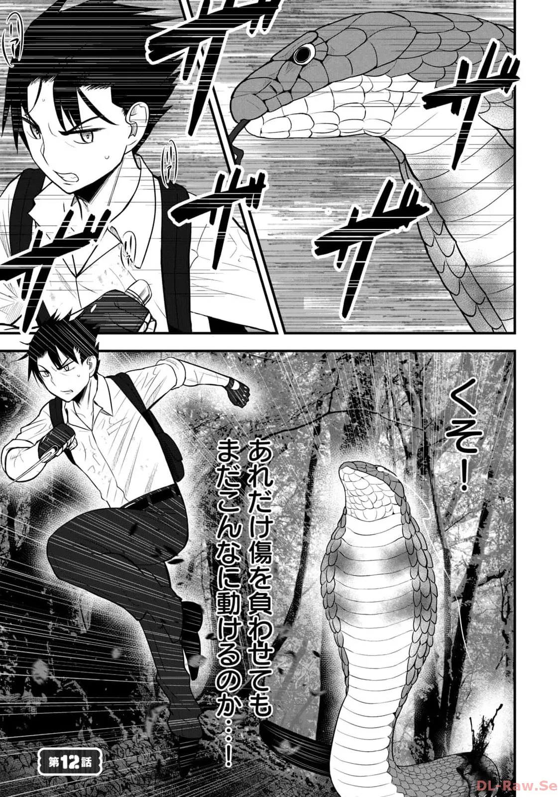 異世界らくらくサバイバル~生存スキル強者の俺が美少女四人と暮らす無人島生活~ raw 第02 Page.21