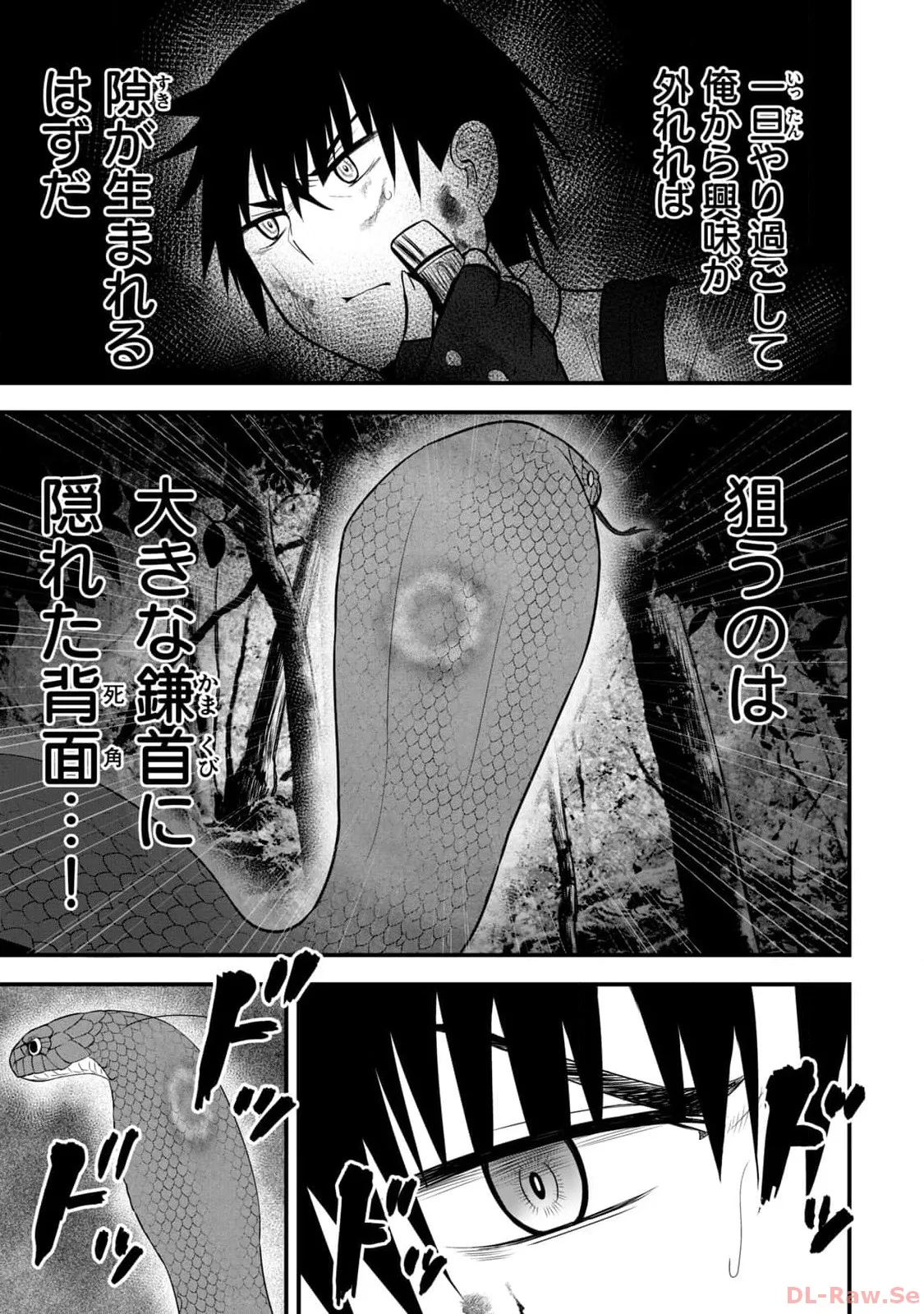 異世界らくらくサバイバル~生存スキル強者の俺が美少女四人と暮らす無人島生活~ raw 第02 Page.25