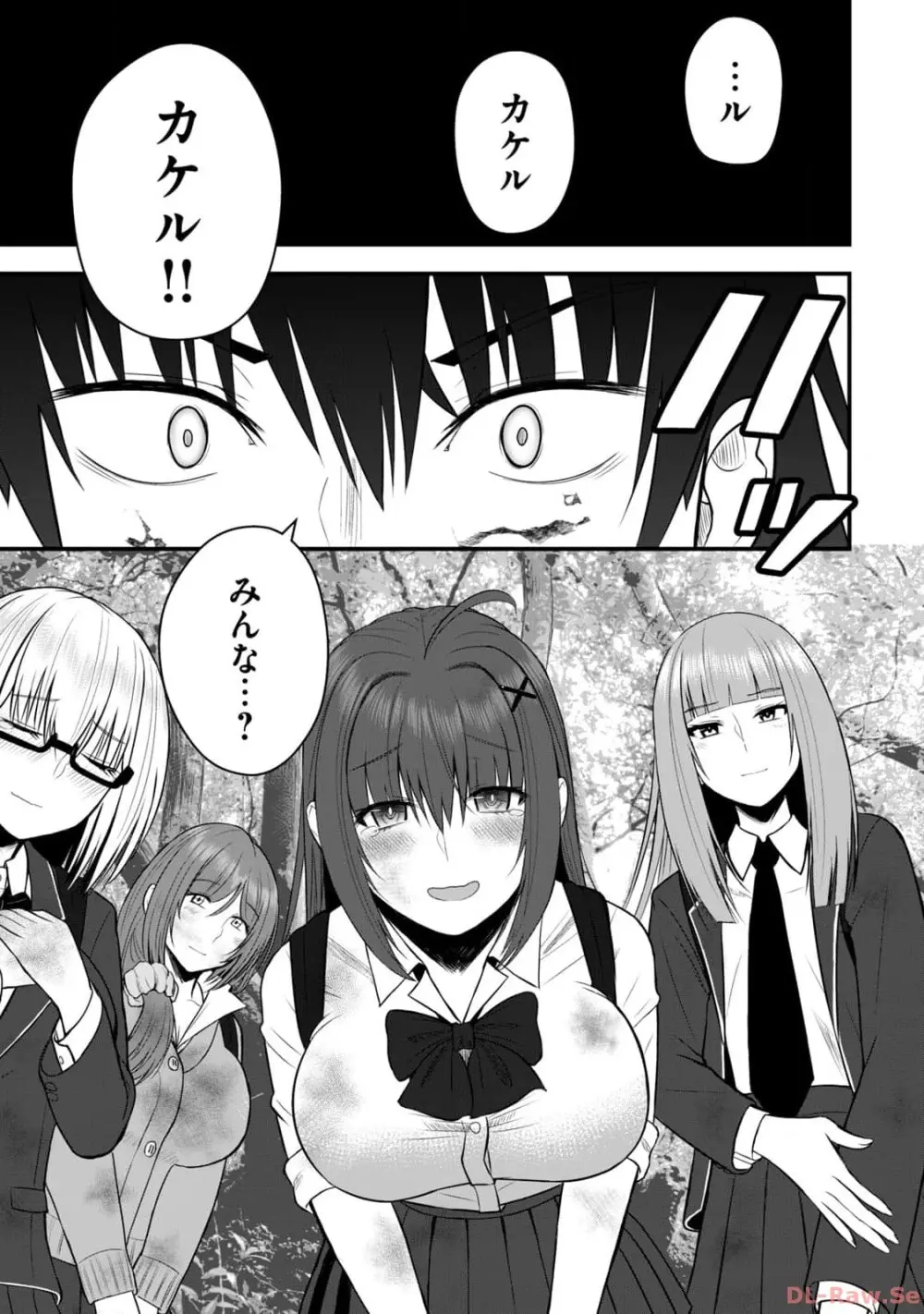 異世界らくらくサバイバル~生存スキル強者の俺が美少女四人と暮らす無人島生活~ raw 第02 Page.31
