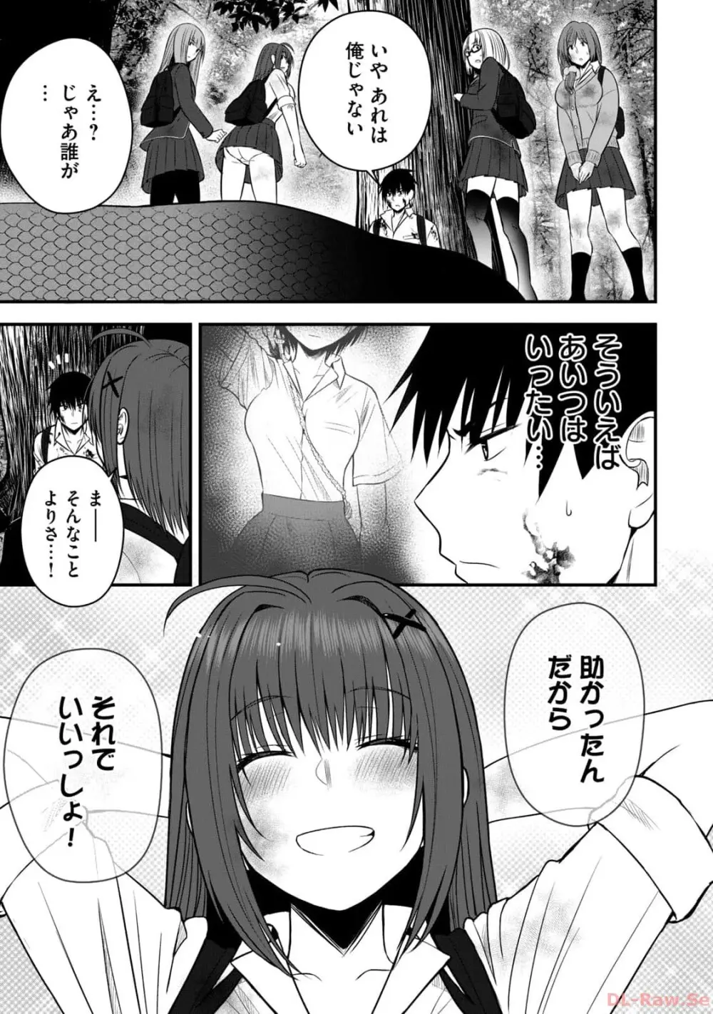 異世界らくらくサバイバル~生存スキル強者の俺が美少女四人と暮らす無人島生活~ raw 第02 Page.33