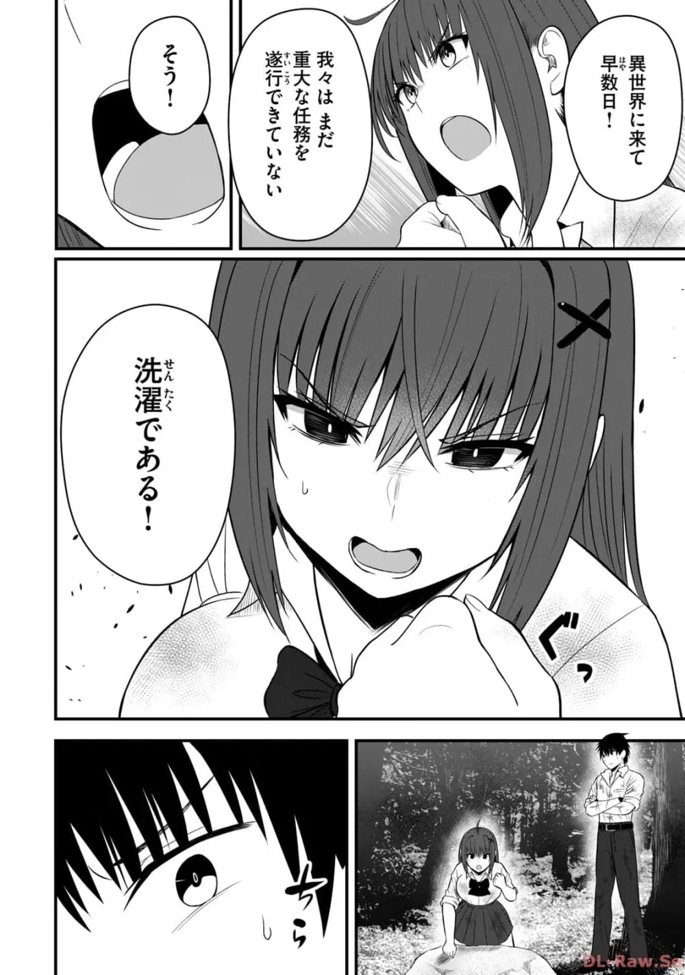 異世界らくらくサバイバル~生存スキル強者の俺が美少女四人と暮らす無人島生活~ raw 第02 Page.36