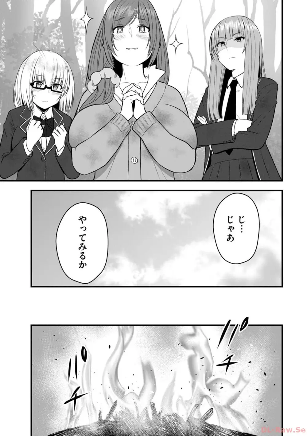 異世界らくらくサバイバル~生存スキル強者の俺が美少女四人と暮らす無人島生活~ raw 第02 Page.37
