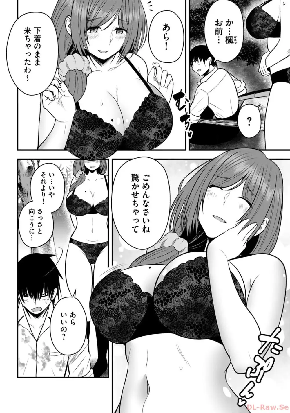 異世界らくらくサバイバル~生存スキル強者の俺が美少女四人と暮らす無人島生活~ raw 第02 Page.46
