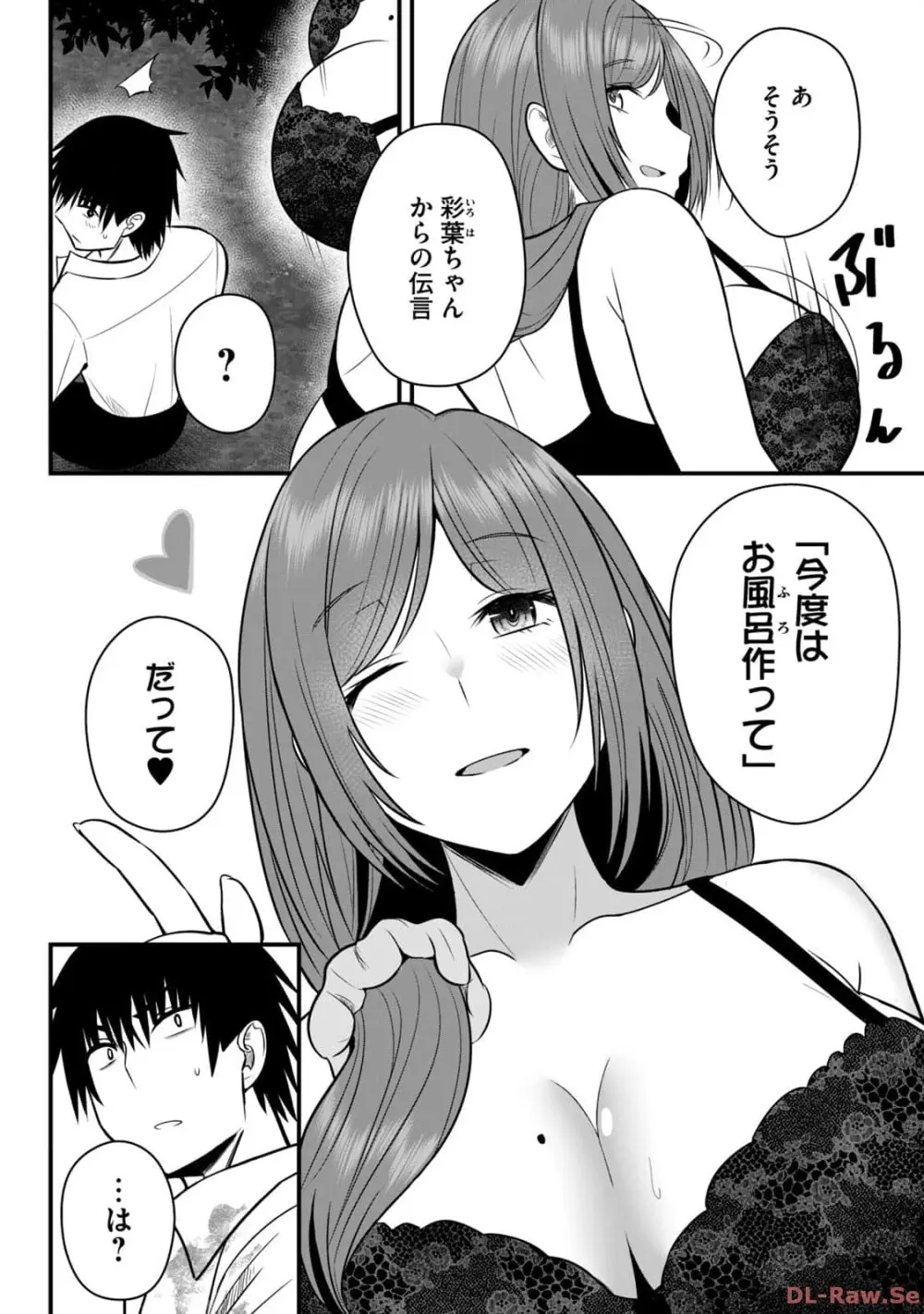 異世界らくらくサバイバル~生存スキル強者の俺が美少女四人と暮らす無人島生活~ raw 第02 Page.48