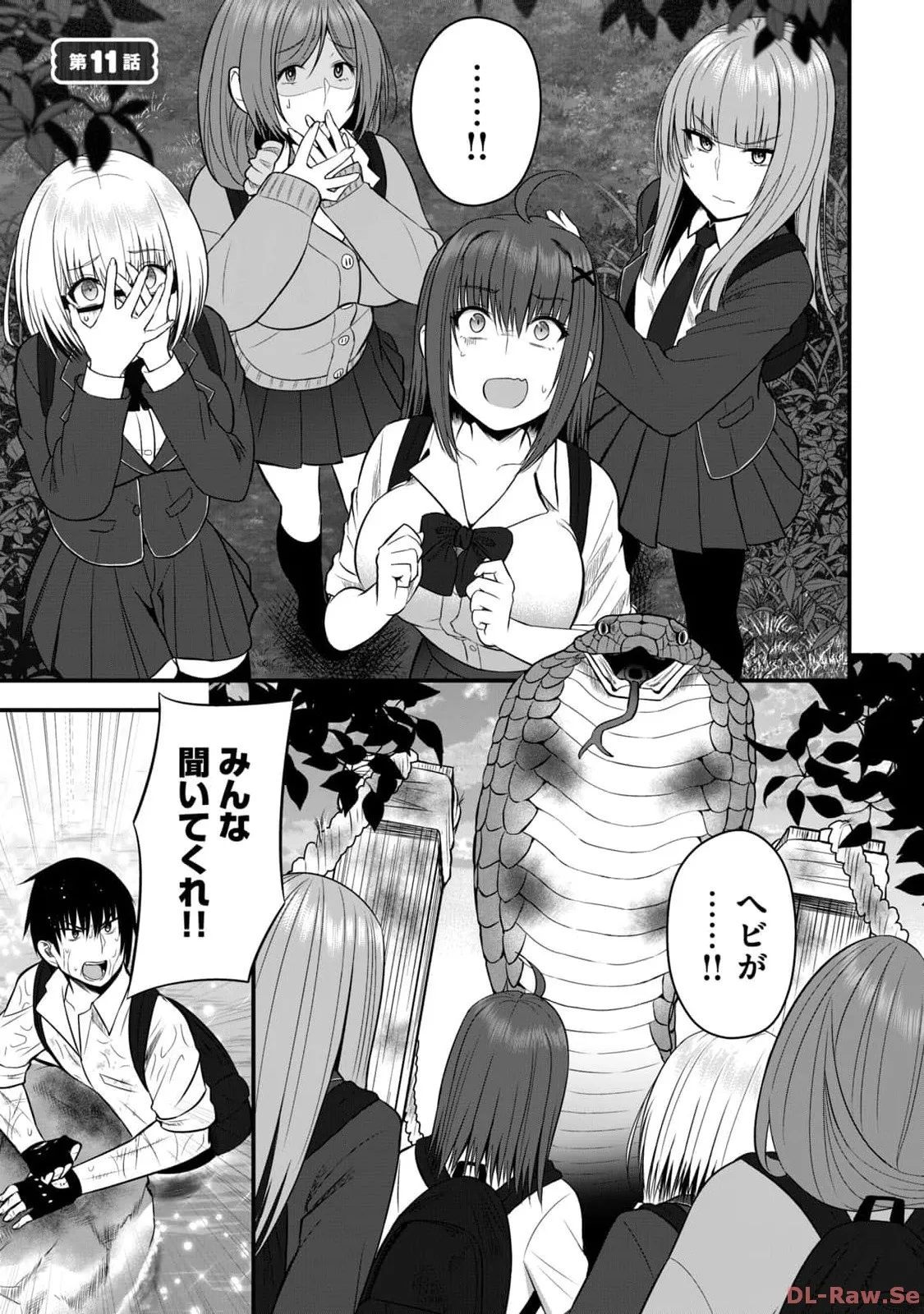異世界らくらくサバイバル~生存スキル強者の俺が美少女四人と暮らす無人島生活~ raw 第02 Page.5