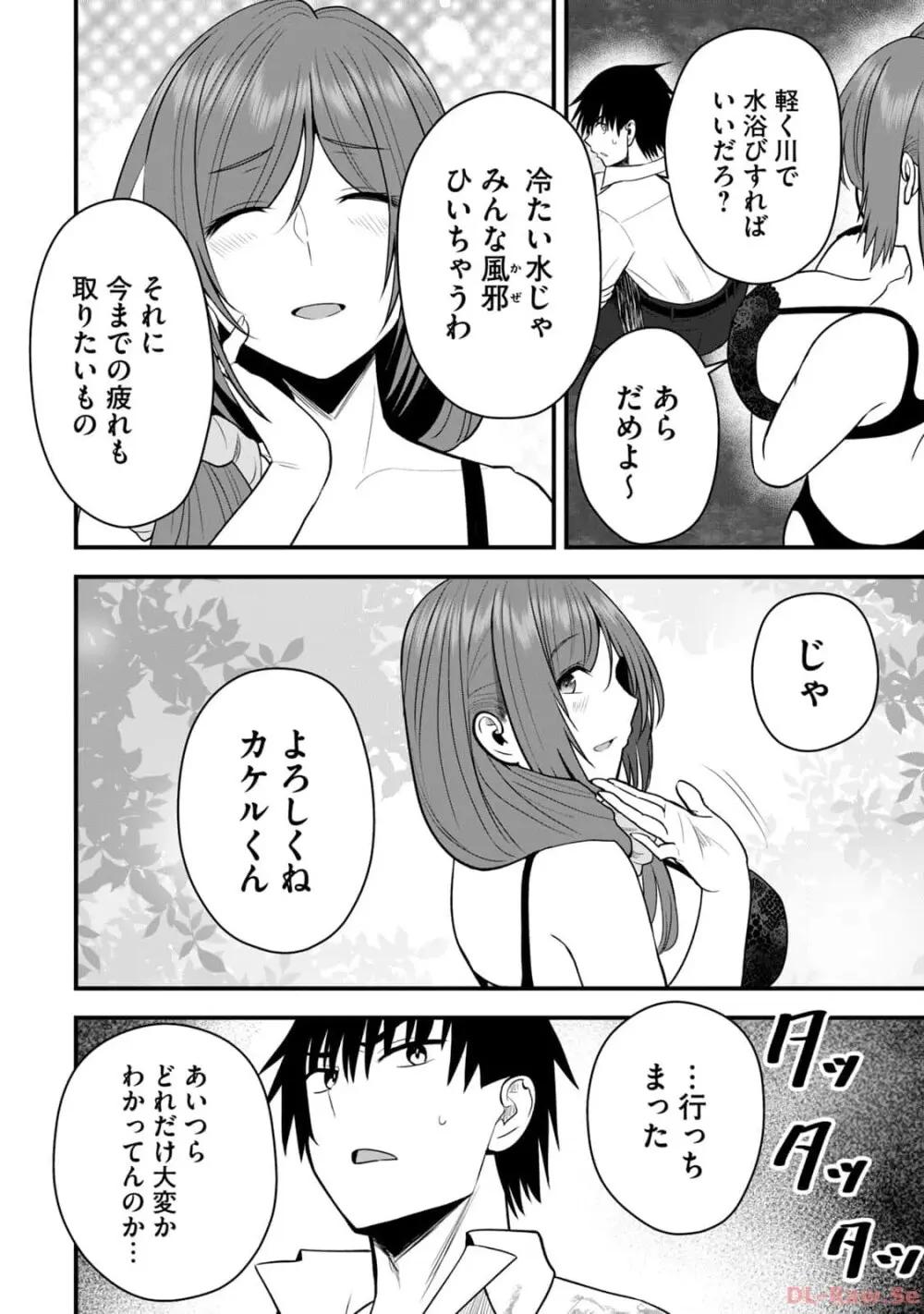 異世界らくらくサバイバル~生存スキル強者の俺が美少女四人と暮らす無人島生活~ raw 第02 Page.50