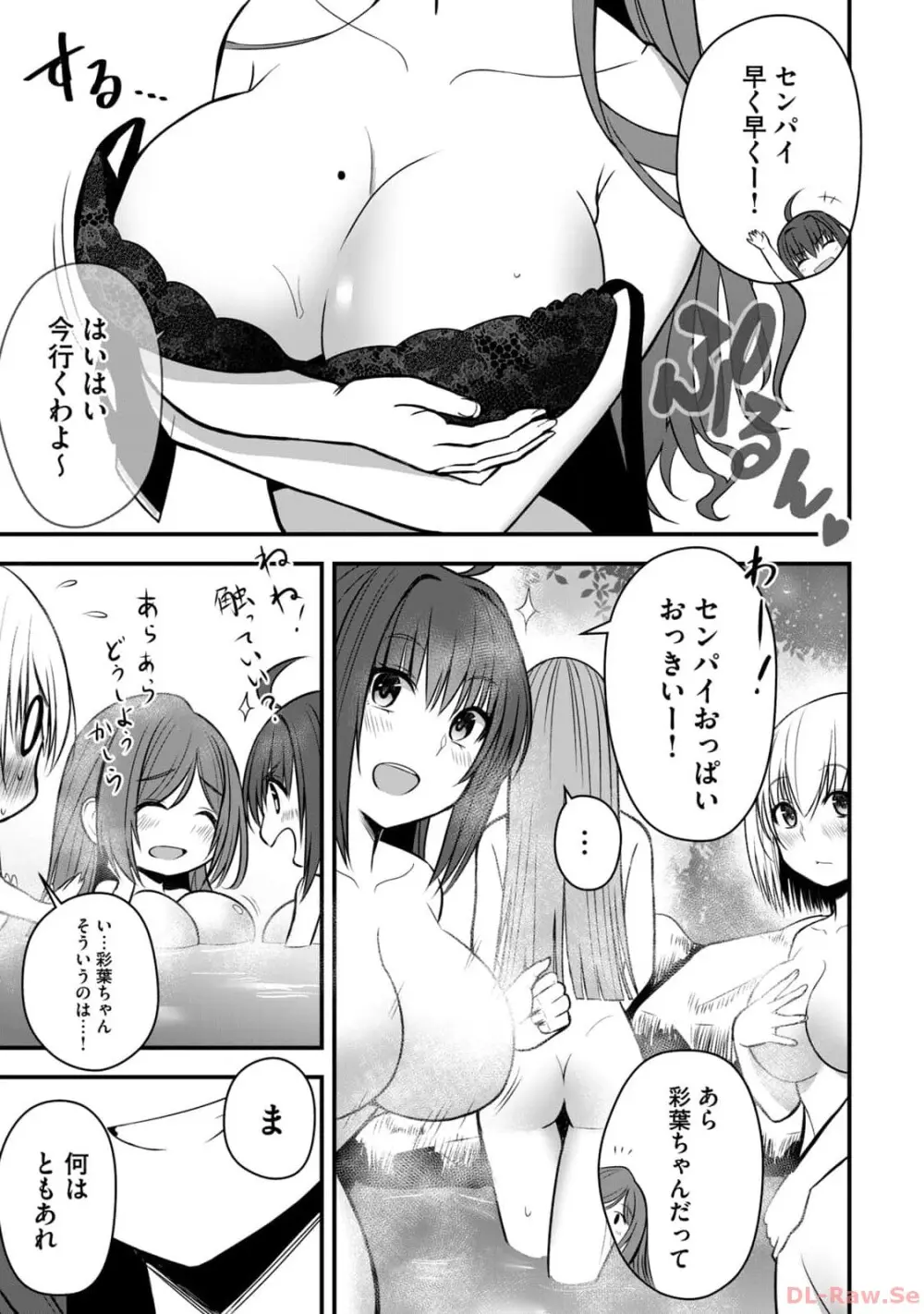異世界らくらくサバイバル~生存スキル強者の俺が美少女四人と暮らす無人島生活~ raw 第02 Page.55