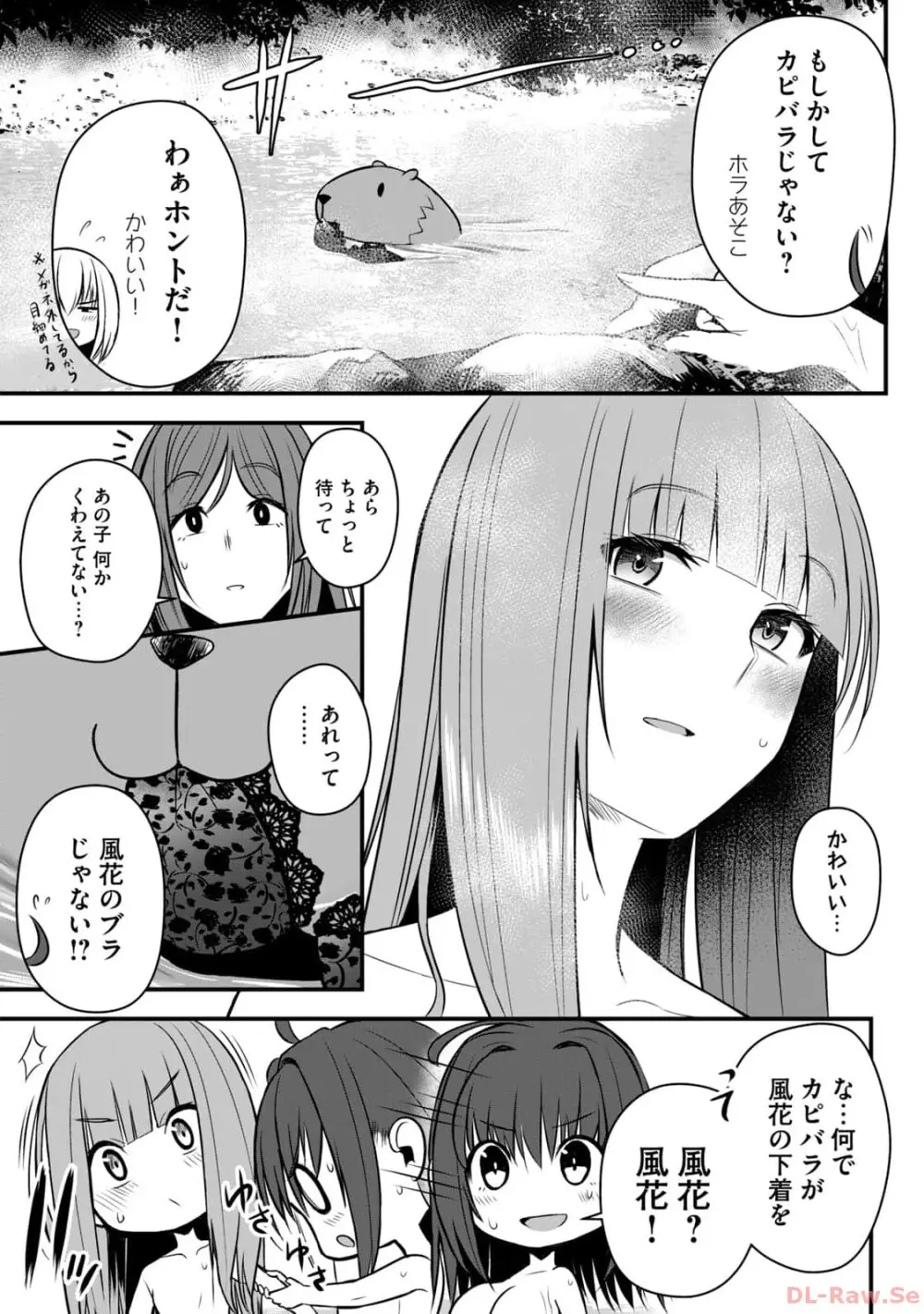 異世界らくらくサバイバル~生存スキル強者の俺が美少女四人と暮らす無人島生活~ raw 第02 Page.59