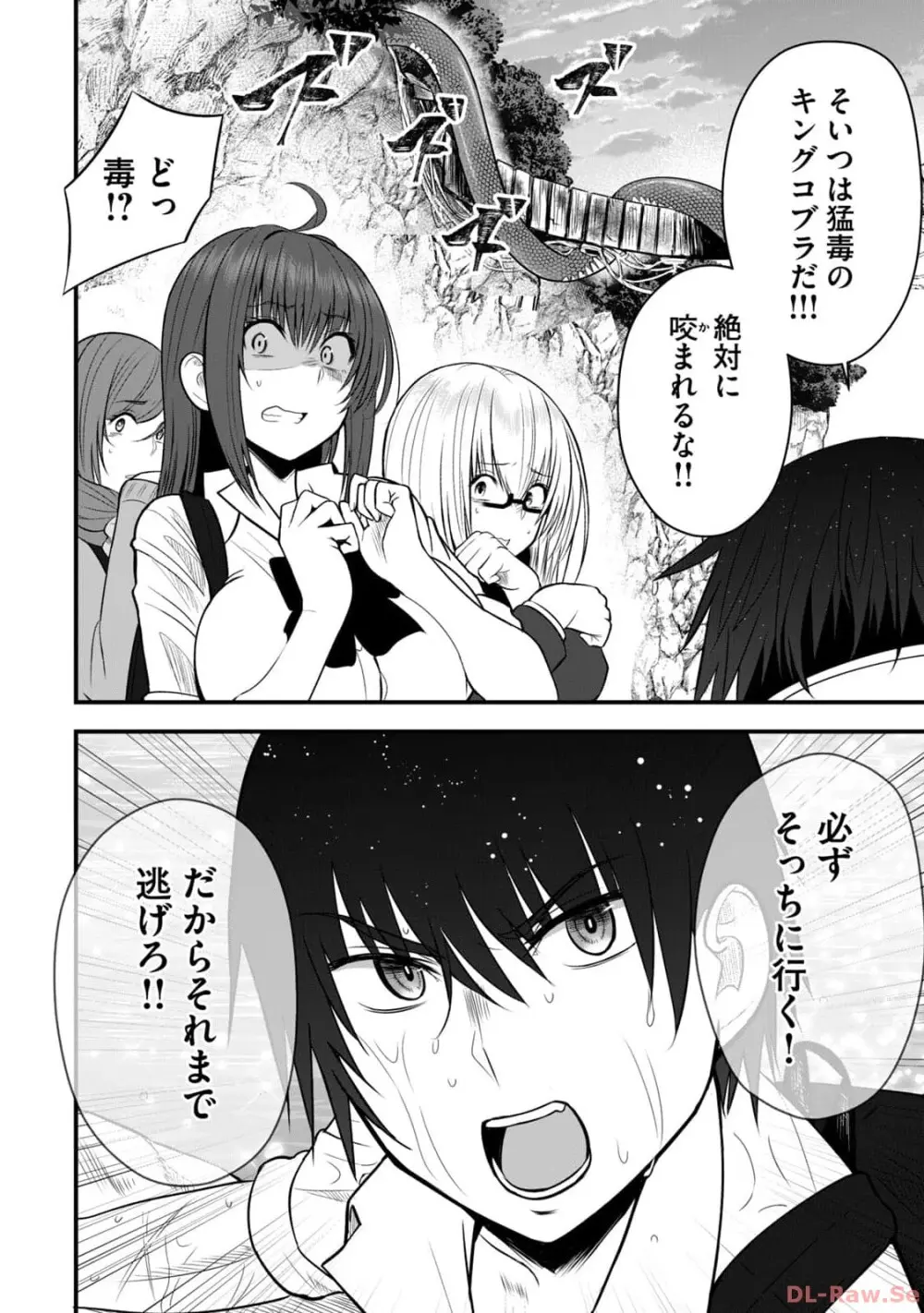 異世界らくらくサバイバル~生存スキル強者の俺が美少女四人と暮らす無人島生活~ raw 第02 Page.6