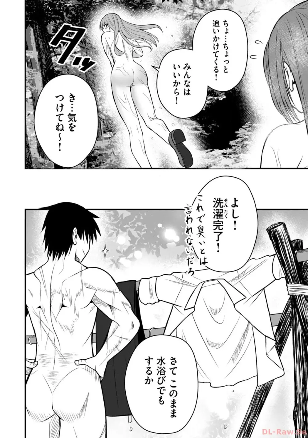 異世界らくらくサバイバル~生存スキル強者の俺が美少女四人と暮らす無人島生活~ raw 第02 Page.60