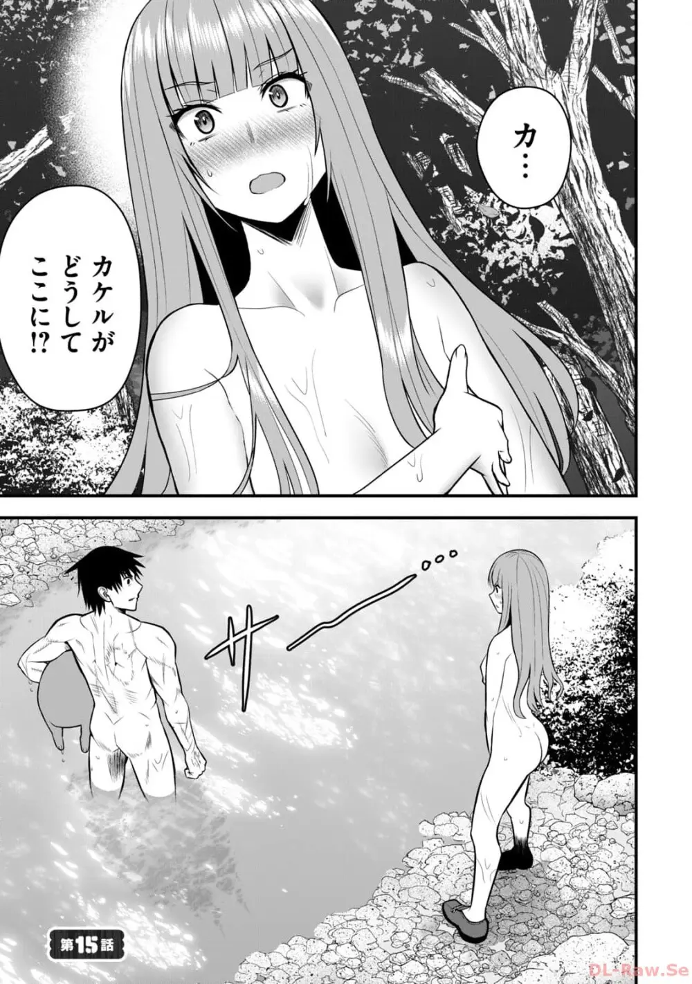 異世界らくらくサバイバル~生存スキル強者の俺が美少女四人と暮らす無人島生活~ raw 第02 Page.63