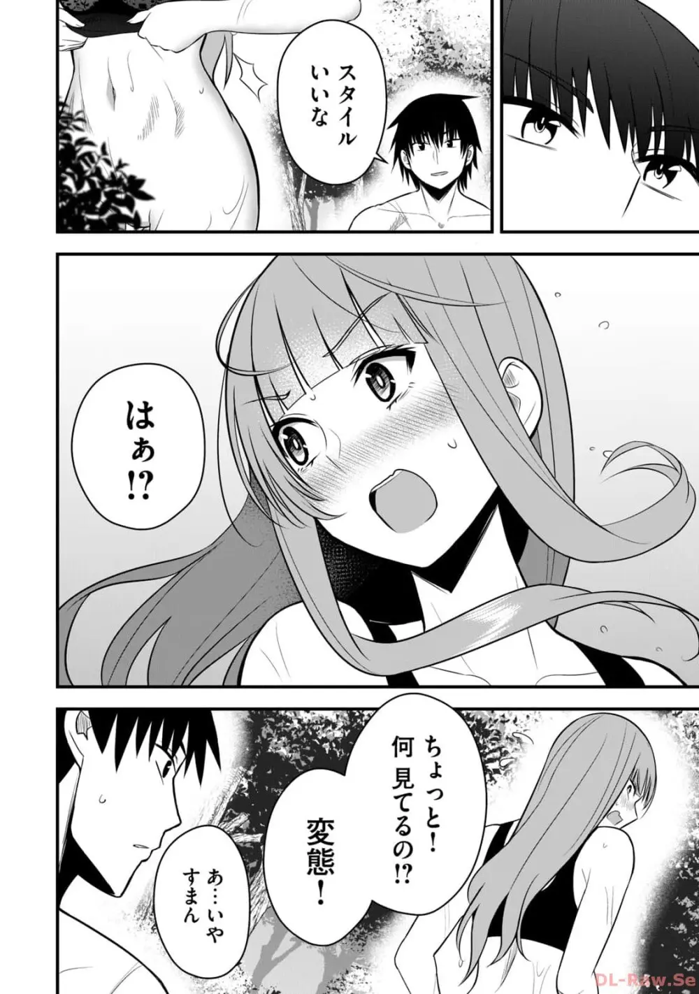 異世界らくらくサバイバル~生存スキル強者の俺が美少女四人と暮らす無人島生活~ raw 第02 Page.68