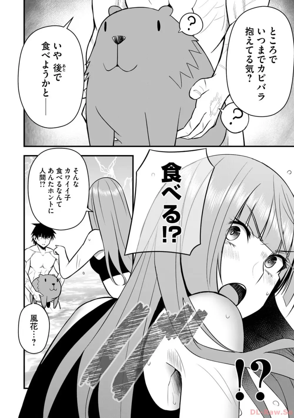 異世界らくらくサバイバル~生存スキル強者の俺が美少女四人と暮らす無人島生活~ raw 第02 Page.70