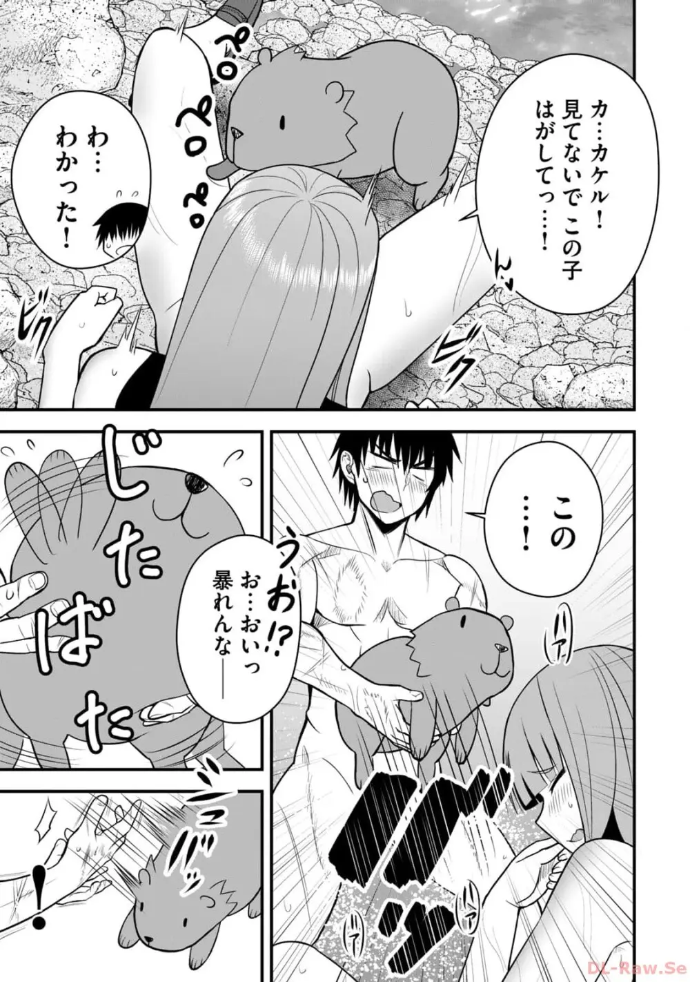 異世界らくらくサバイバル~生存スキル強者の俺が美少女四人と暮らす無人島生活~ raw 第02 Page.75
