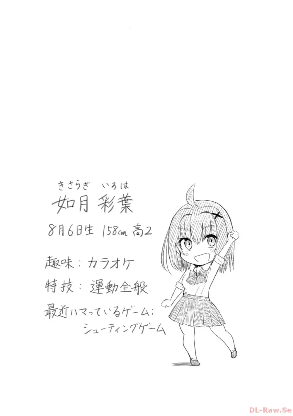 異世界らくらくサバイバル~生存スキル強者の俺が美少女四人と暮らす無人島生活~ raw 第02 Page.78