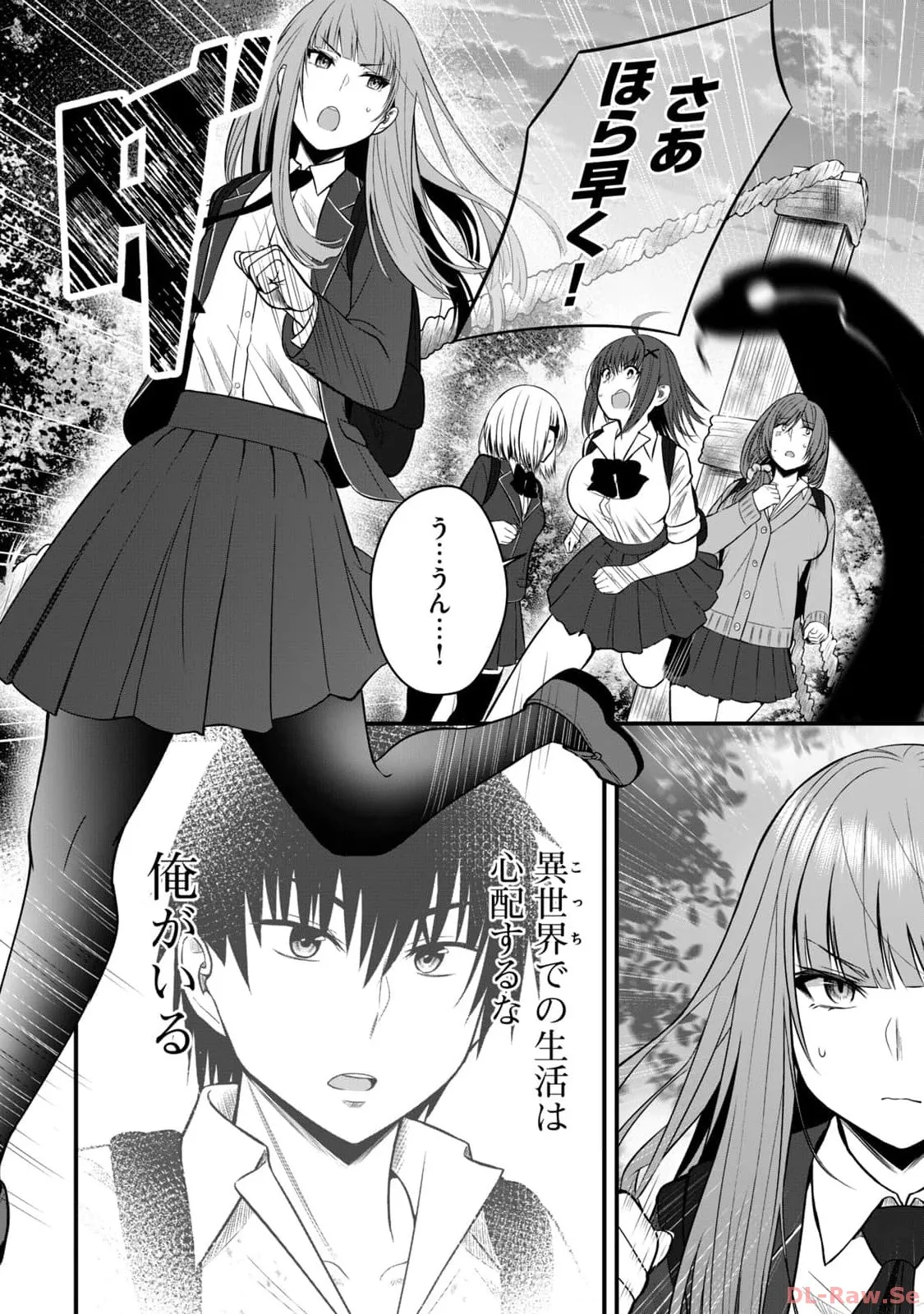 異世界らくらくサバイバル~生存スキル強者の俺が美少女四人と暮らす無人島生活~ raw 第02 Page.8