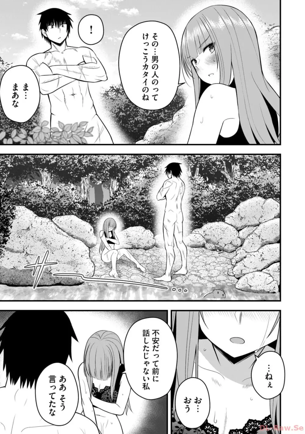 異世界らくらくサバイバル~生存スキル強者の俺が美少女四人と暮らす無人島生活~ raw 第02 Page.81