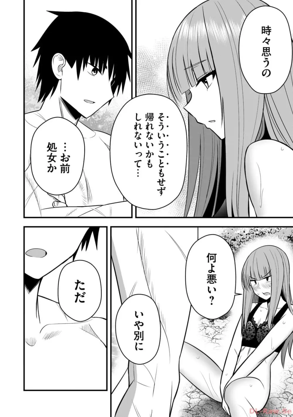 異世界らくらくサバイバル~生存スキル強者の俺が美少女四人と暮らす無人島生活~ raw 第02 Page.82