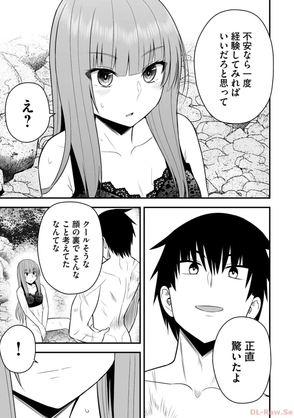 異世界らくらくサバイバル~生存スキル強者の俺が美少女四人と暮らす無人島生活~ raw 第02 Page.83