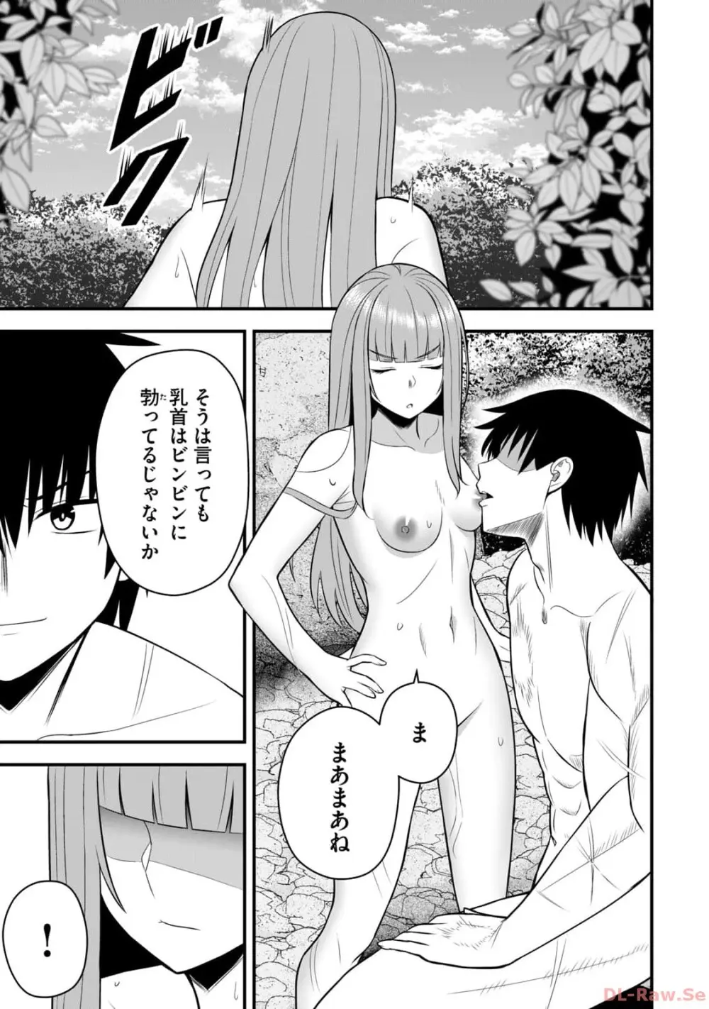異世界らくらくサバイバル~生存スキル強者の俺が美少女四人と暮らす無人島生活~ raw 第02 Page.89