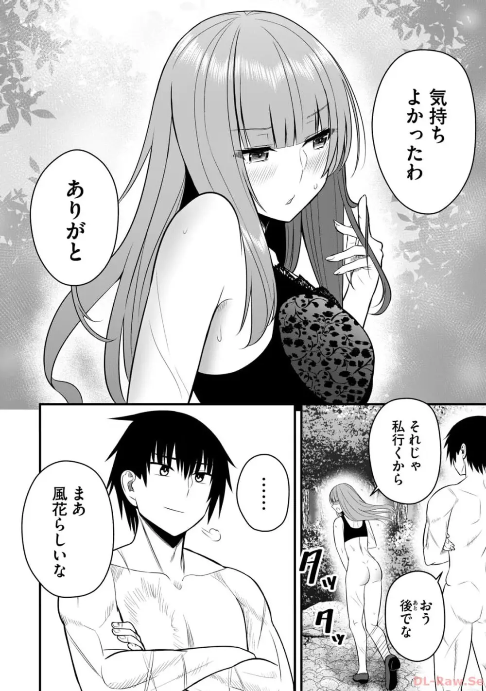 異世界らくらくサバイバル~生存スキル強者の俺が美少女四人と暮らす無人島生活~ raw 第02 Page.96