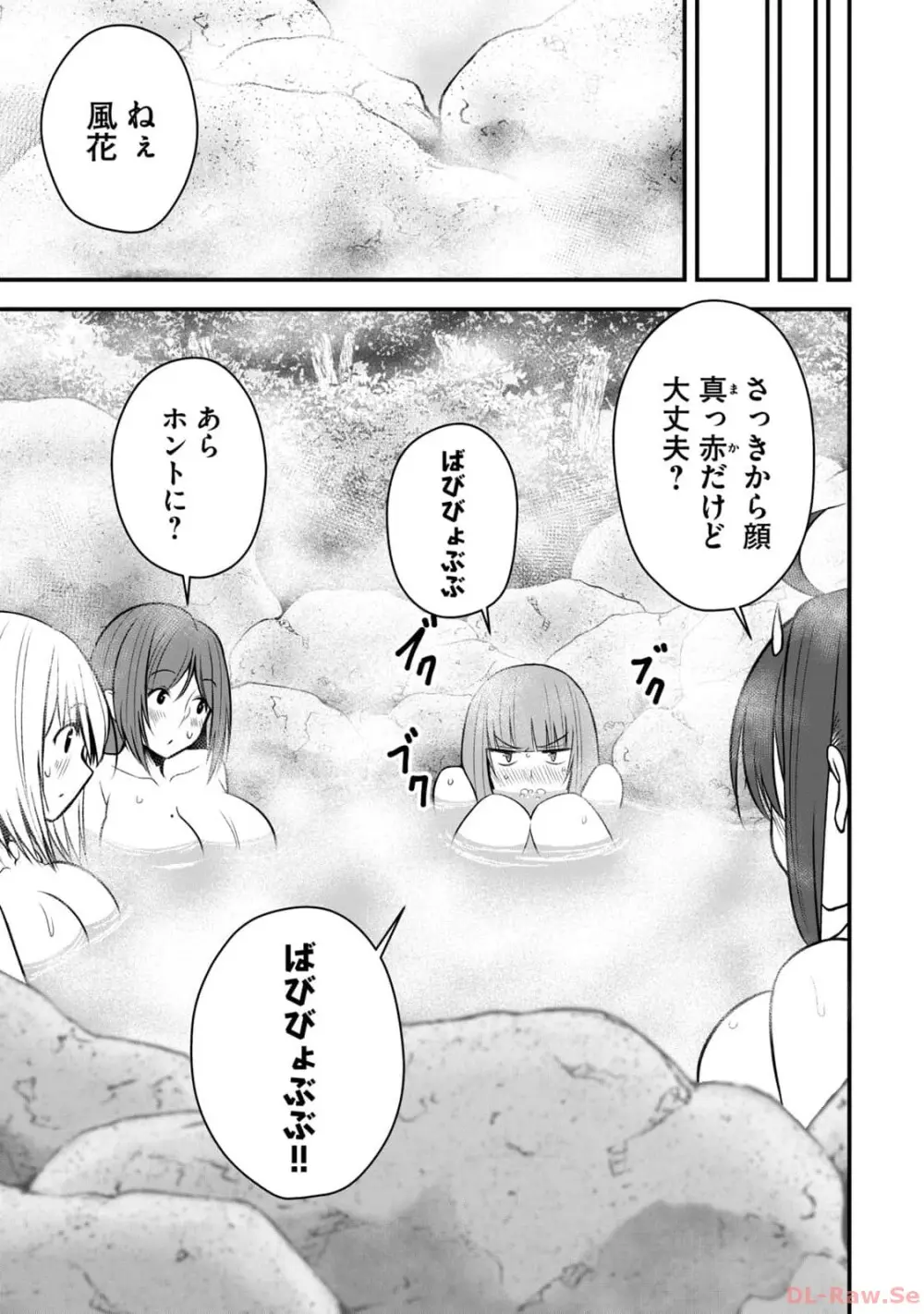 異世界らくらくサバイバル~生存スキル強者の俺が美少女四人と暮らす無人島生活~ raw 第02 Page.97