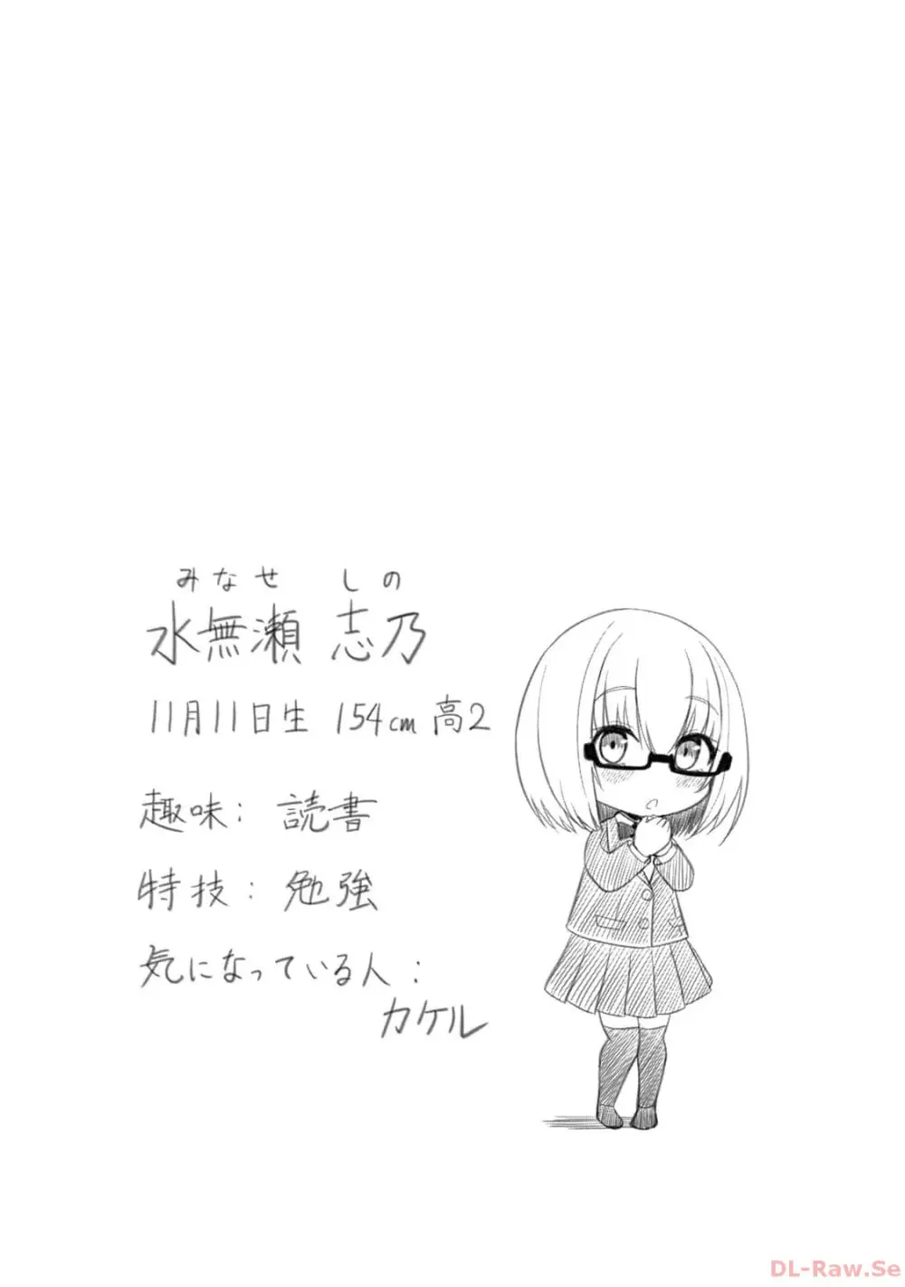 異世界らくらくサバイバル~生存スキル強者の俺が美少女四人と暮らす無人島生活~ raw 第02 Page.98